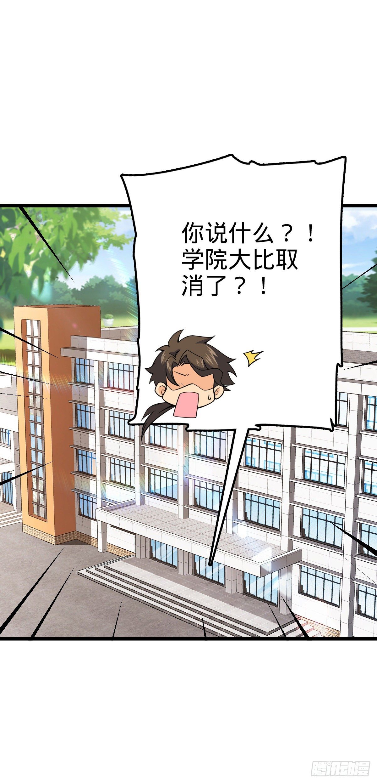 424 克制吕树的人39