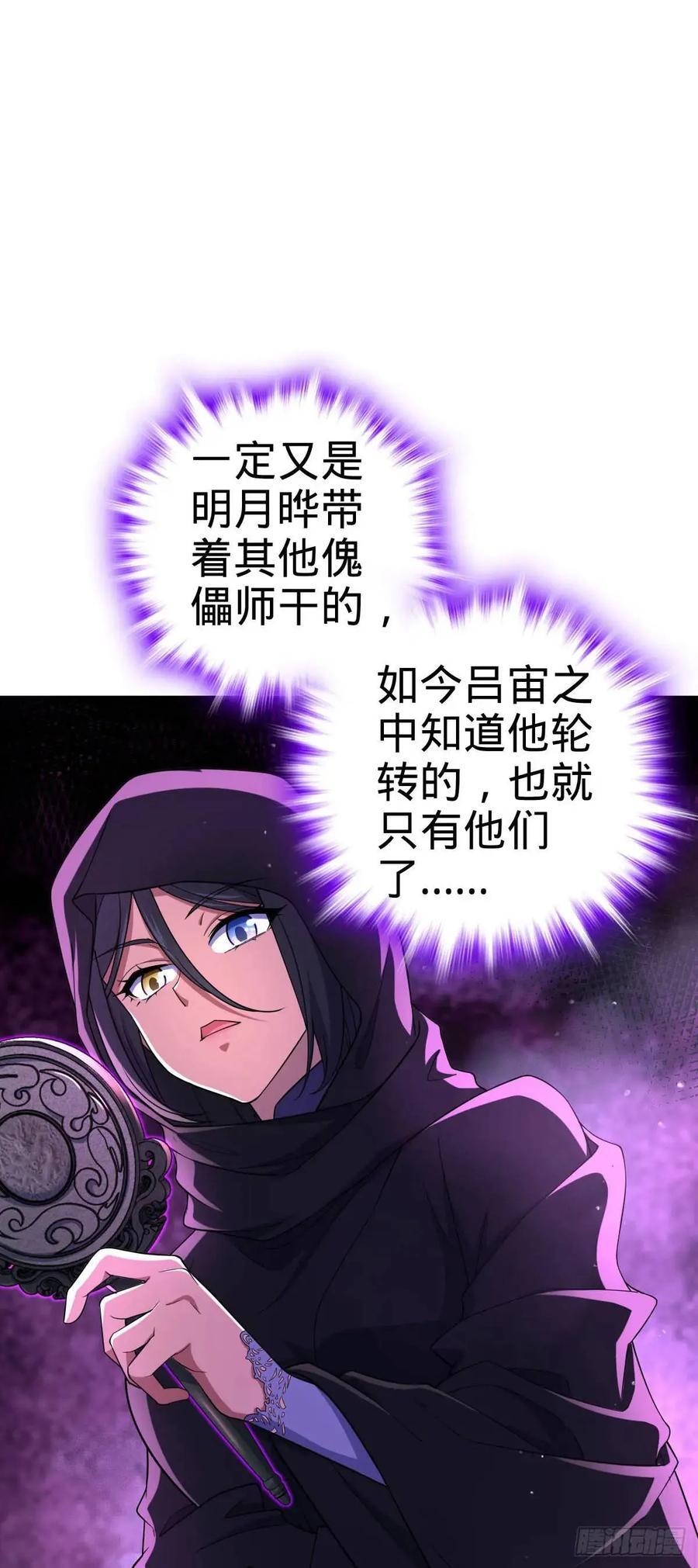 842 御扶摇的面纱22