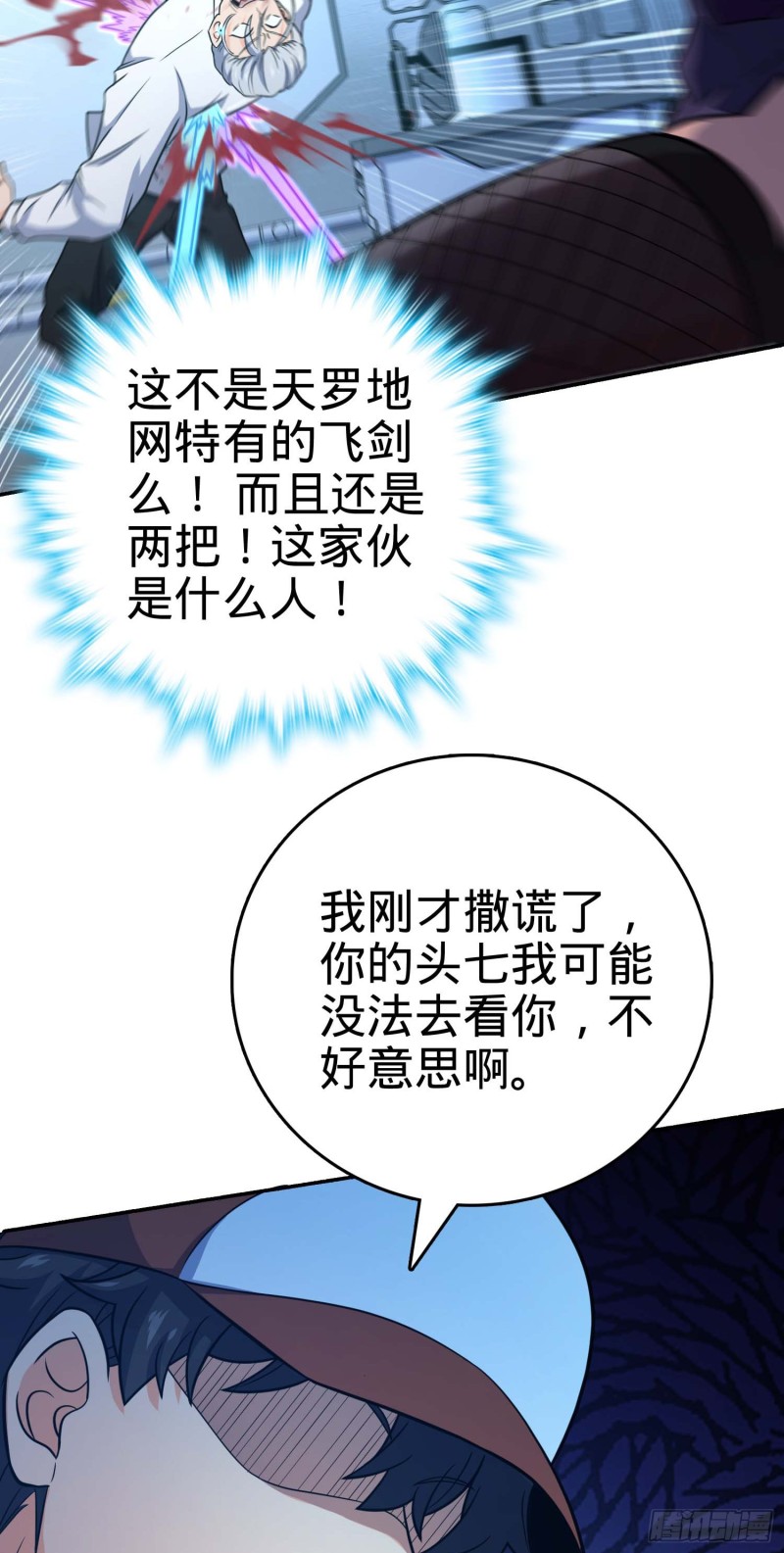 241 铁拳无敌吕小树36