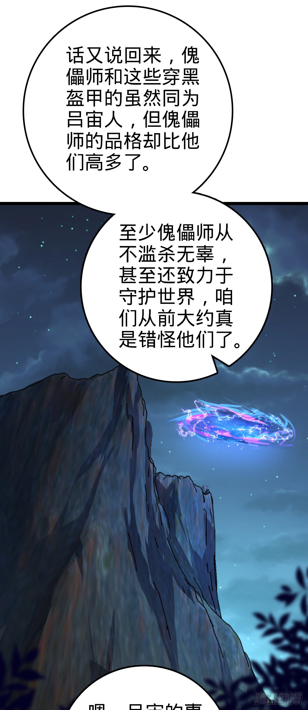 632 光的尘埃46