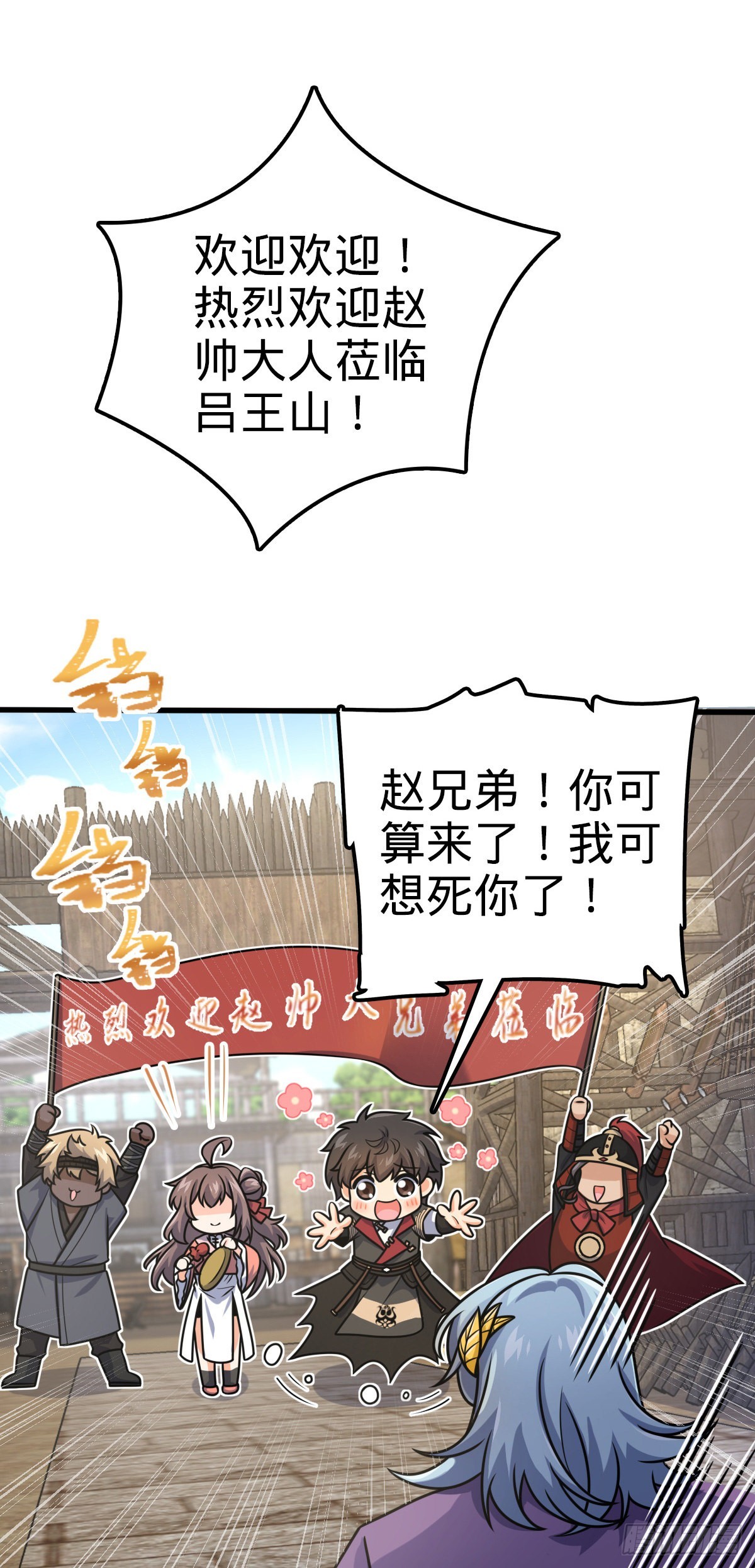 581 黑羽军统领有点慌5