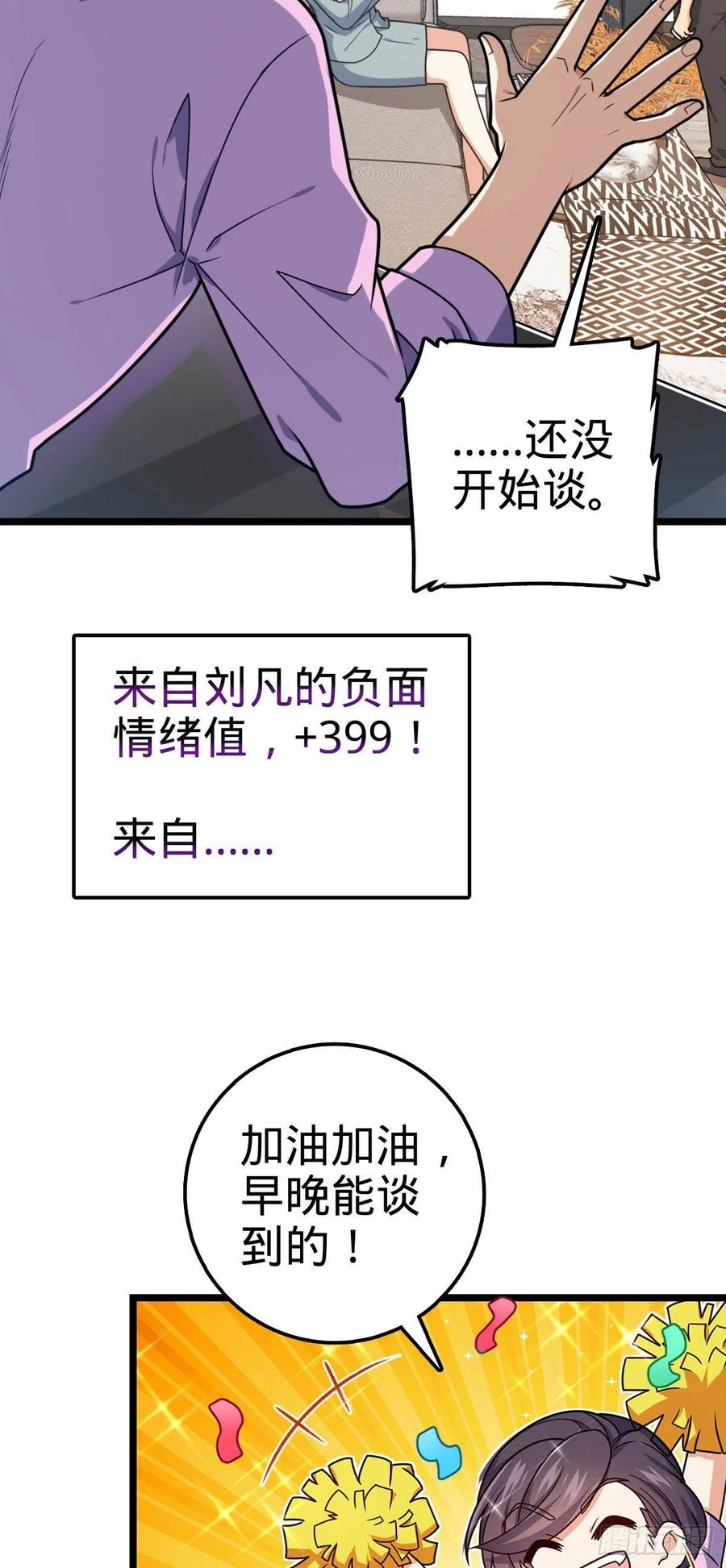 328 全乱了！32