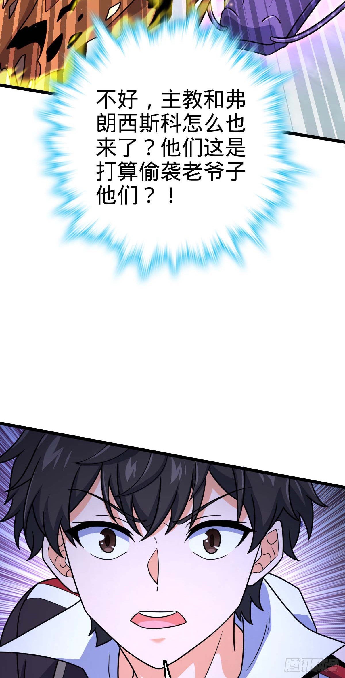 481 回城38