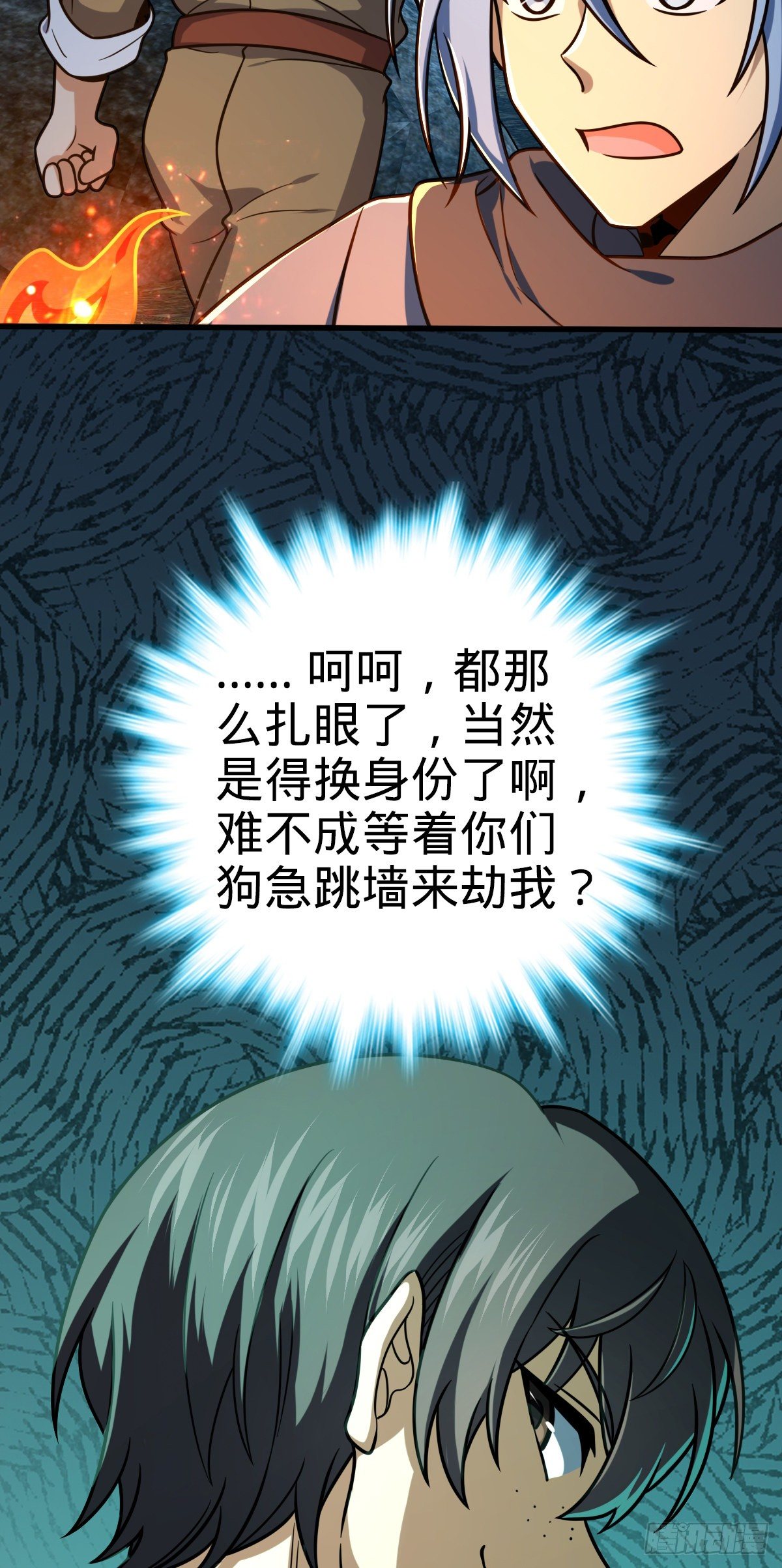 463 炮灰圈养23