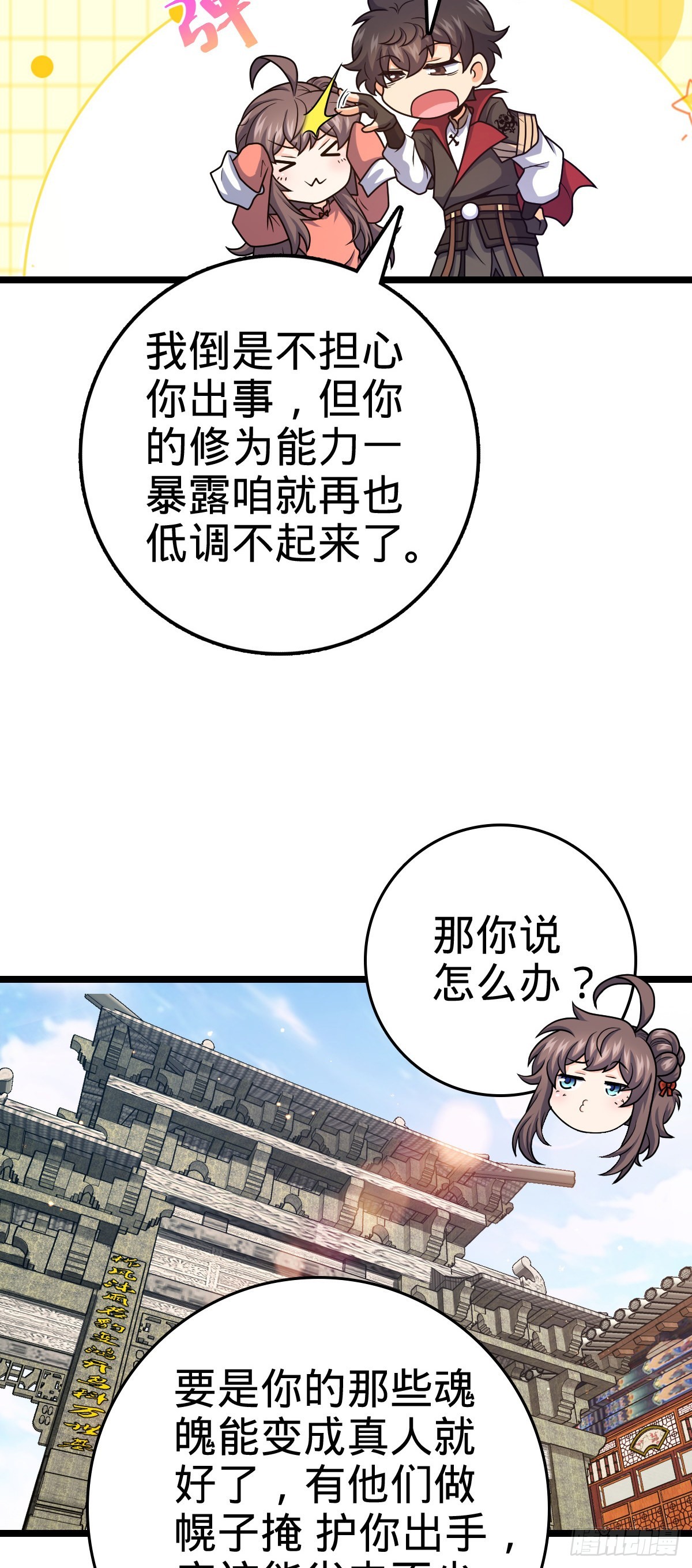 521 招蜂引蝶吕小树21
