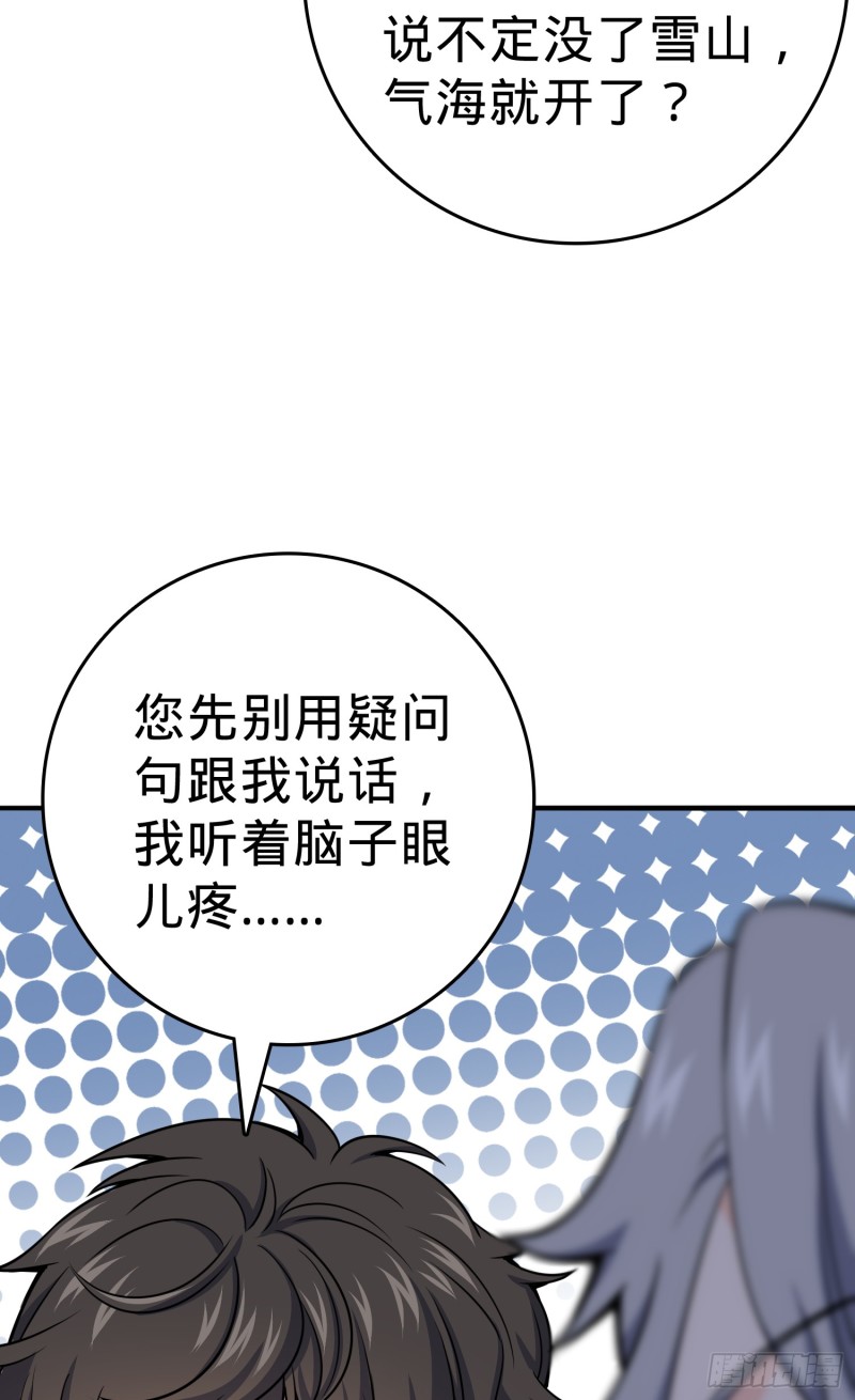 101 本派最坑师父44