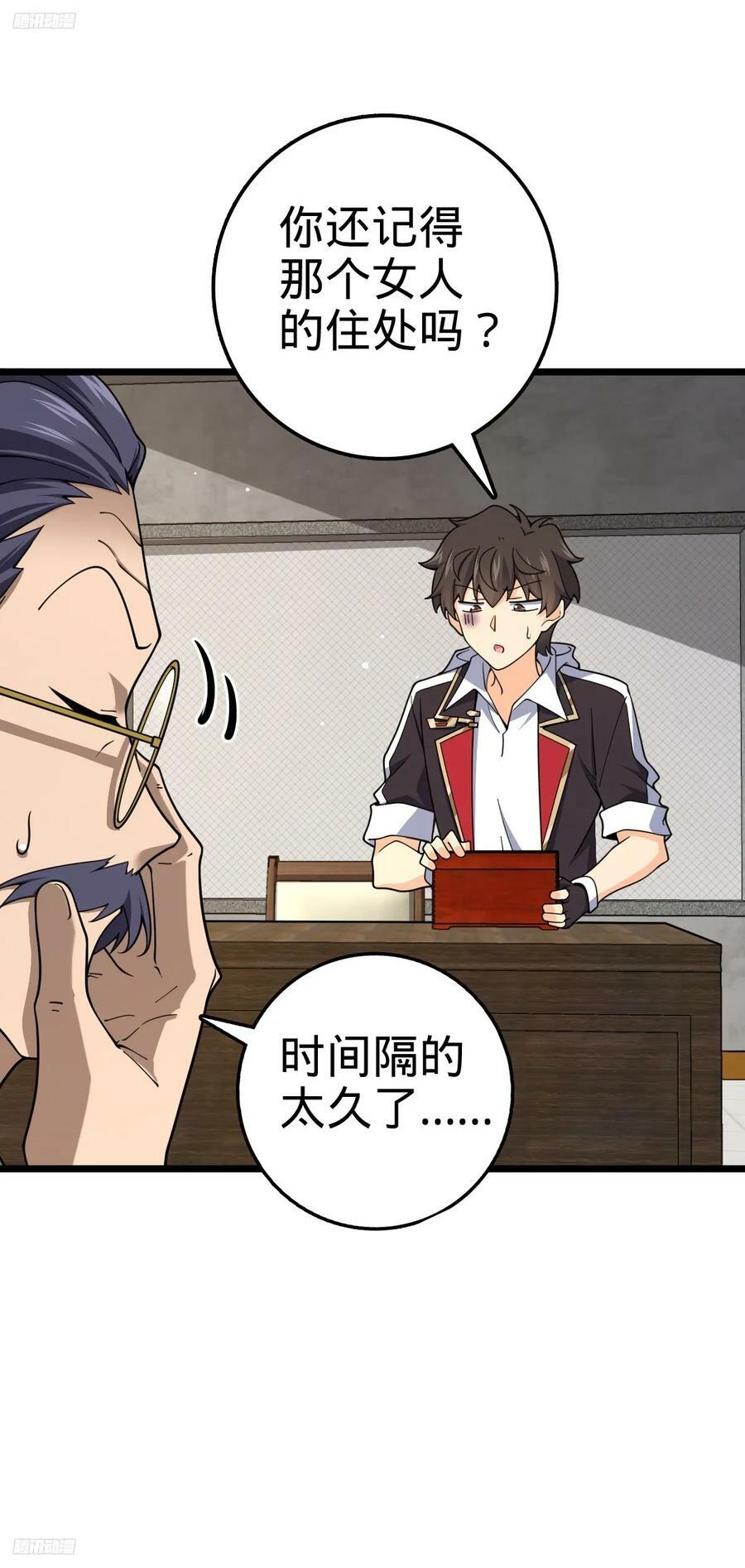 705 追查身世8