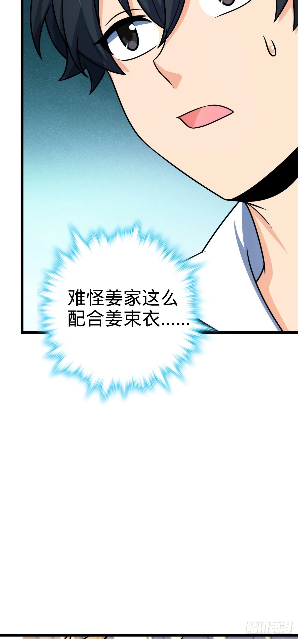 668 姜家大族39
