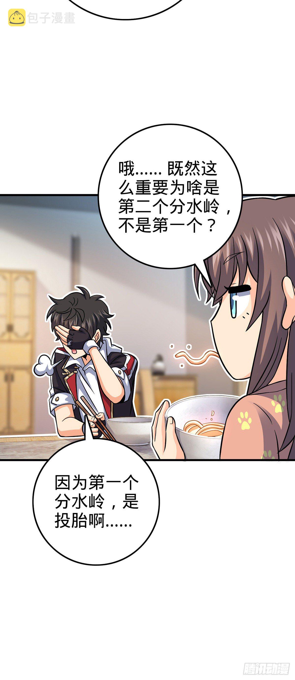 386 和谁结婚？8
