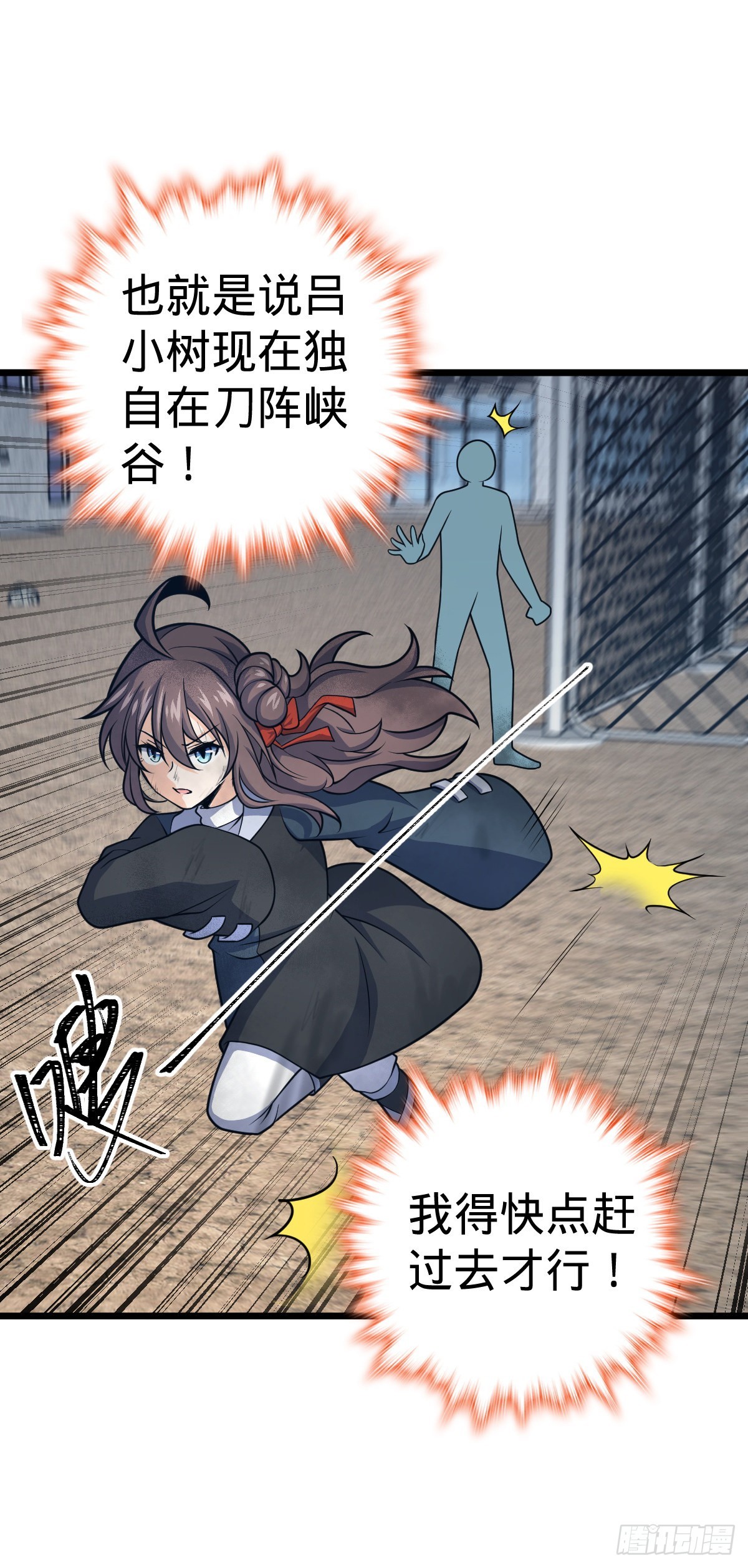 492 星辰之门7