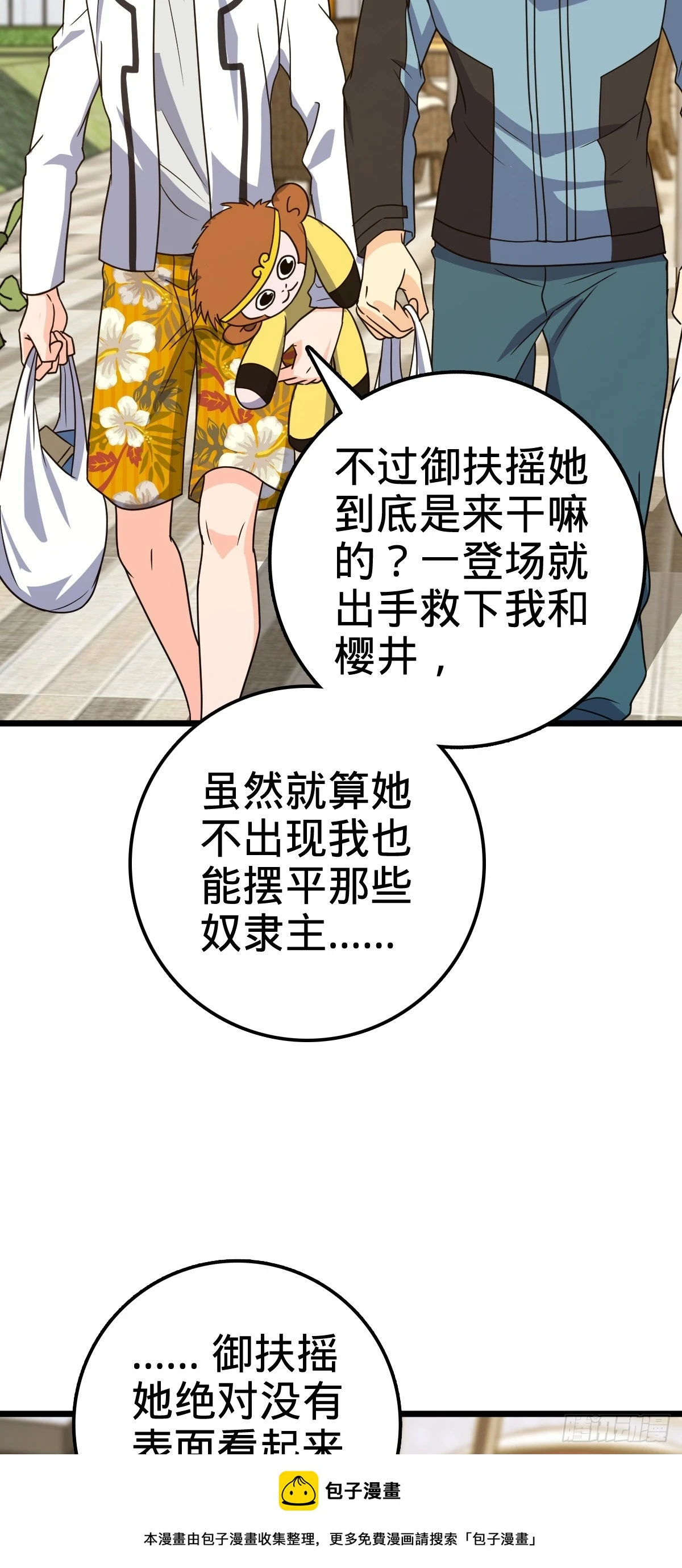 685 喜新厌旧吕小树49
