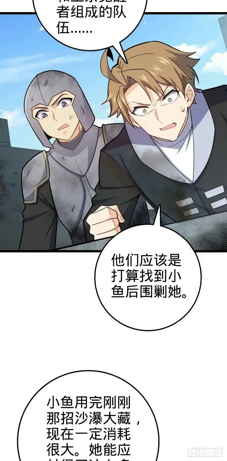 475 杀出去！59