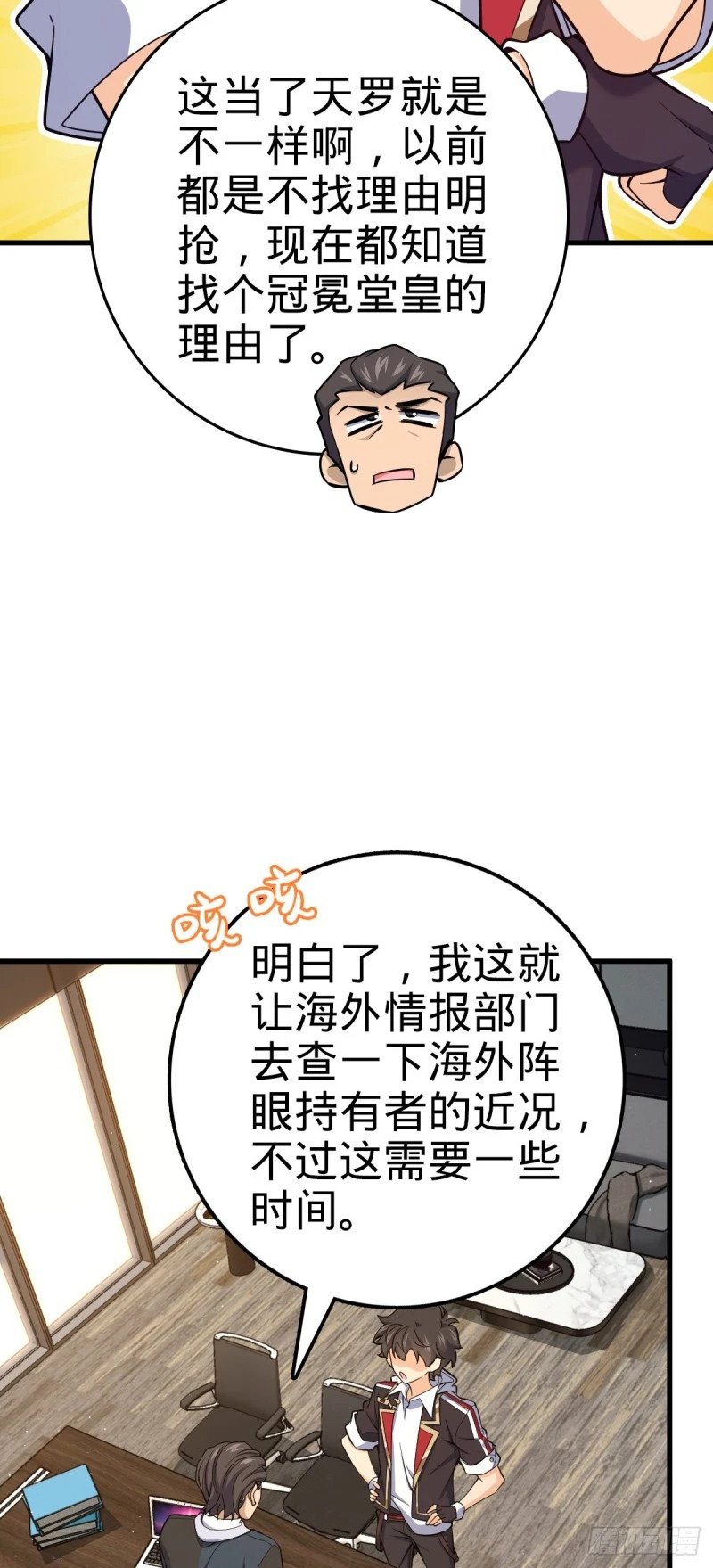 769 阵眼持有者12