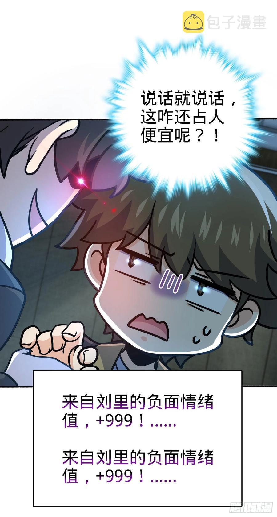 254 以后我就是你堂哥23