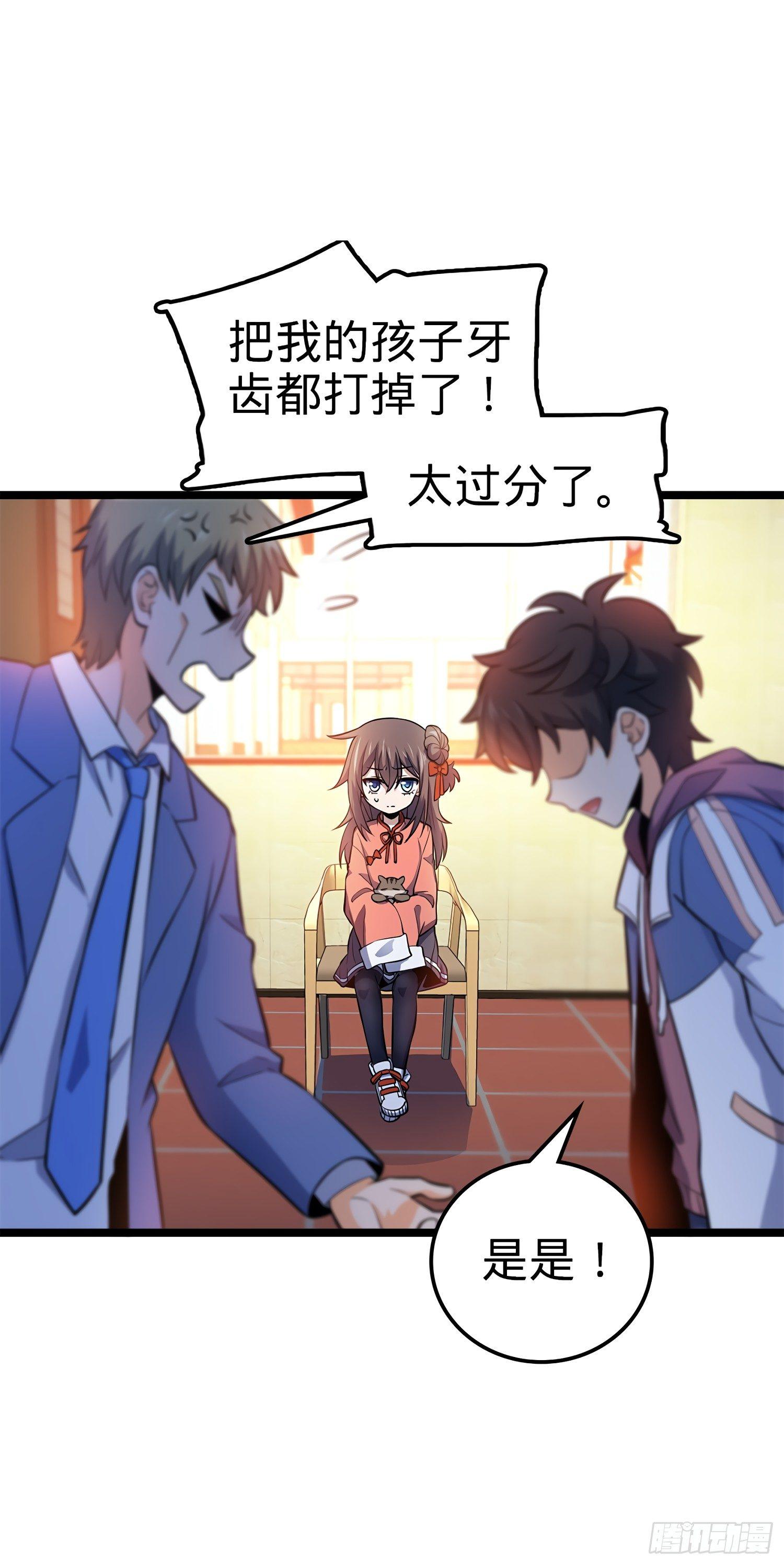 54 无所不能小凶许！18