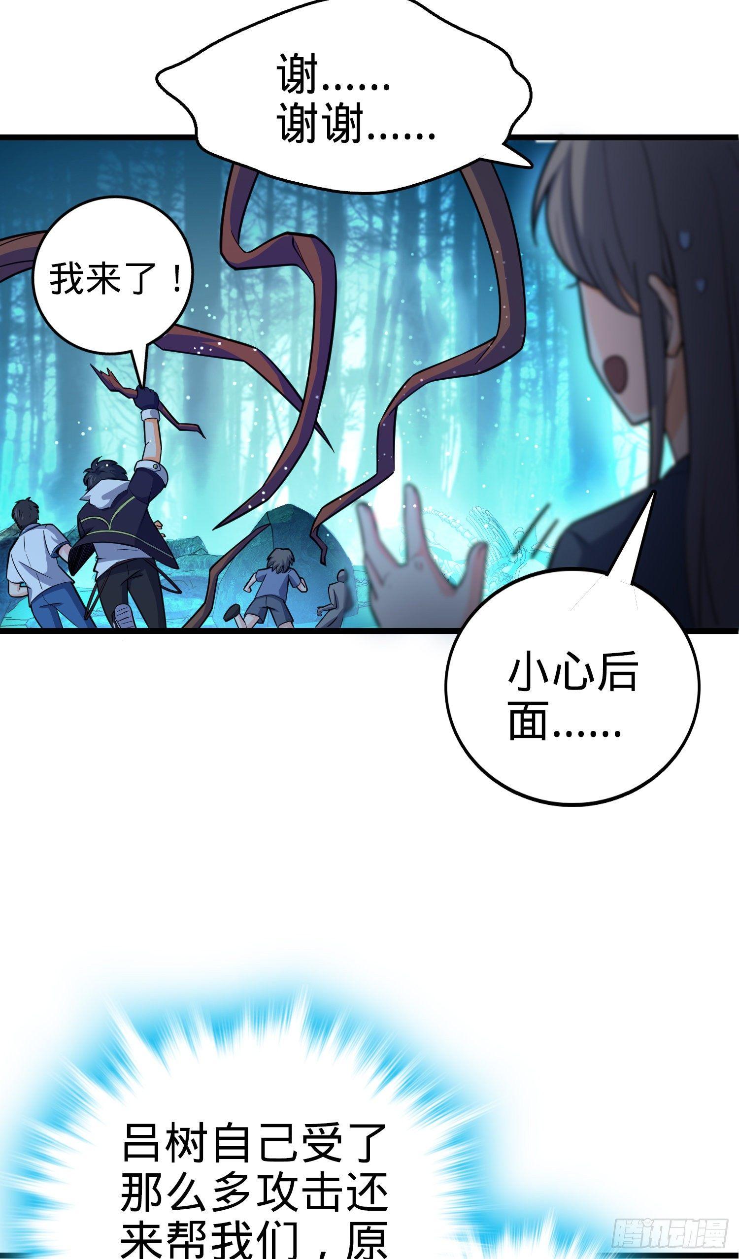 84 我是你树妖姥姥~22