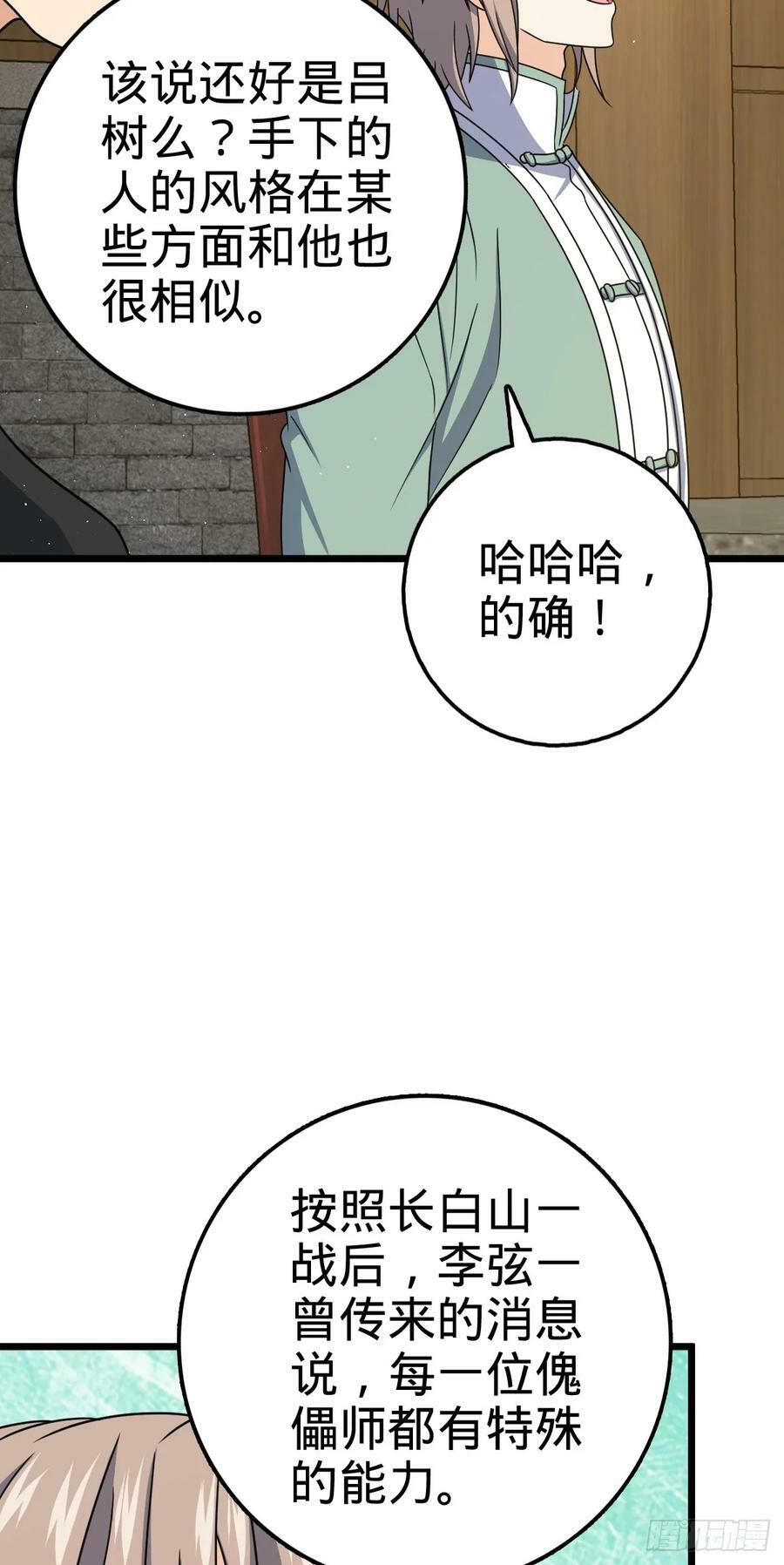 708 前缘注定19