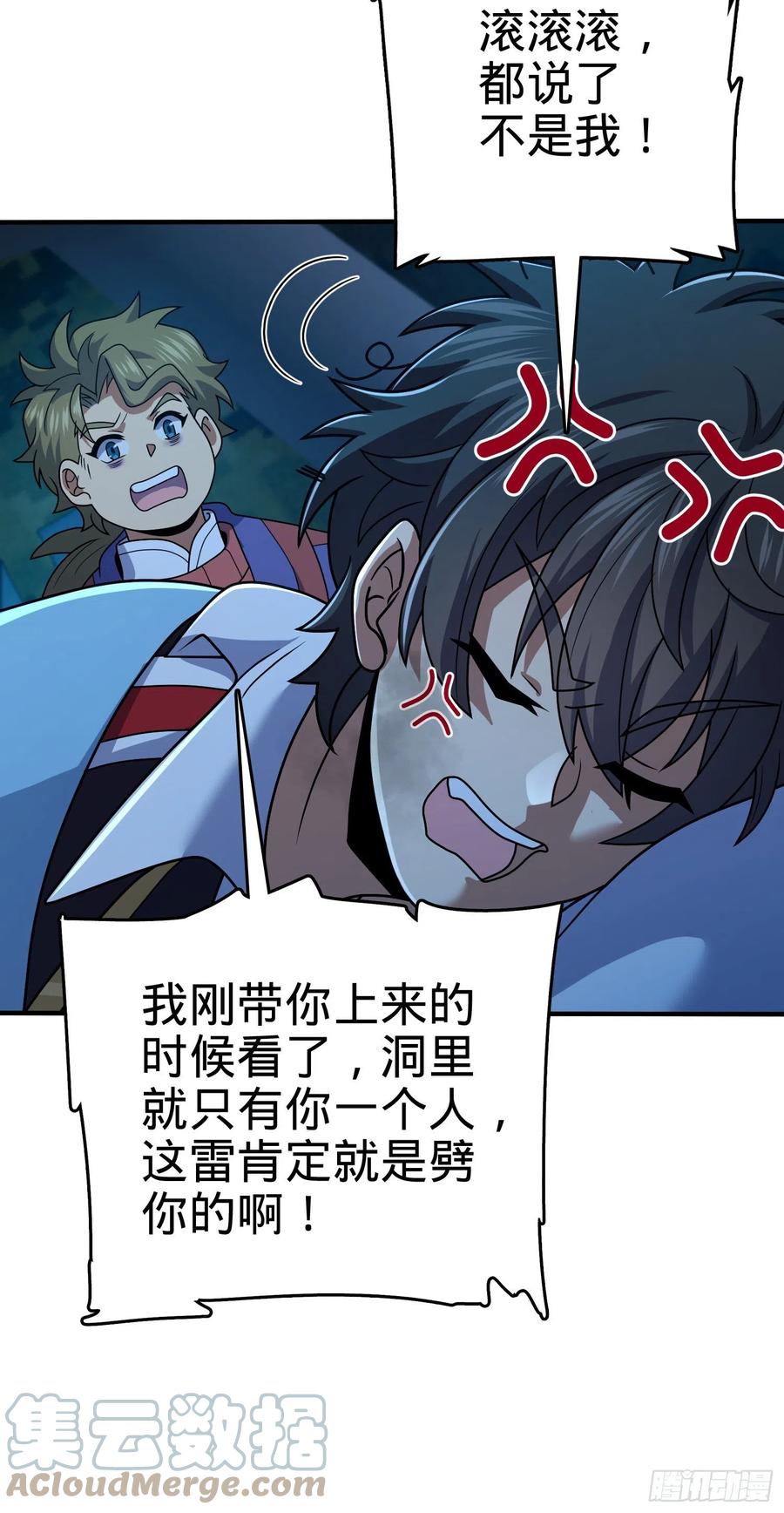 298 雷霆剑气3