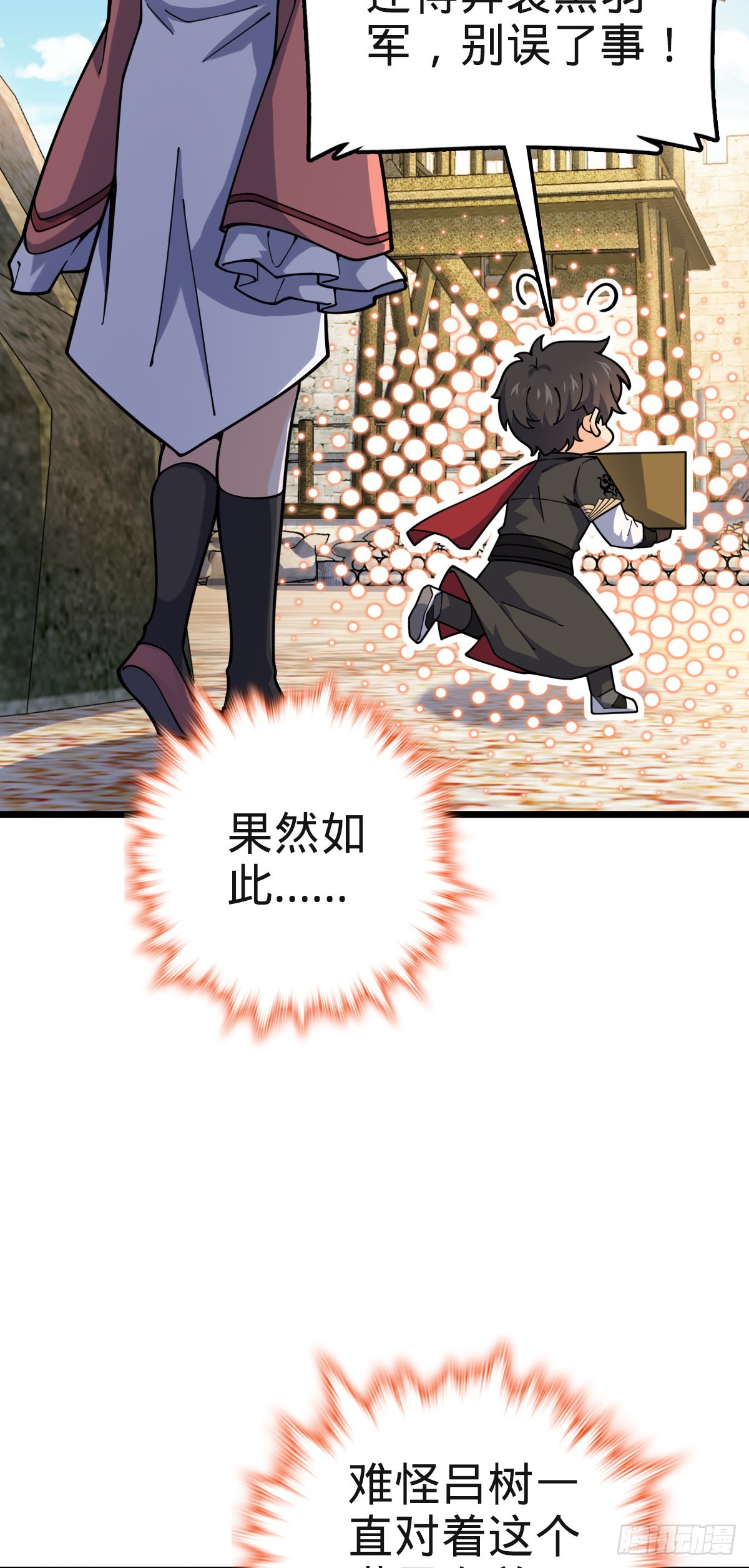 579 王城流血日35