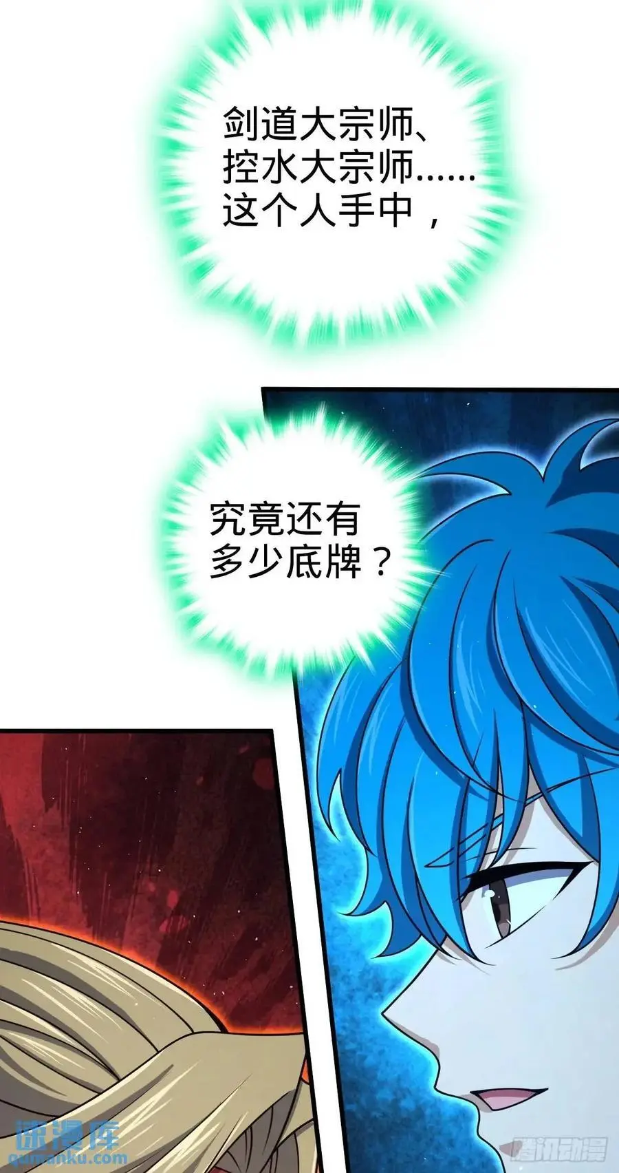 866 底牌尽出，全歼先锋！25