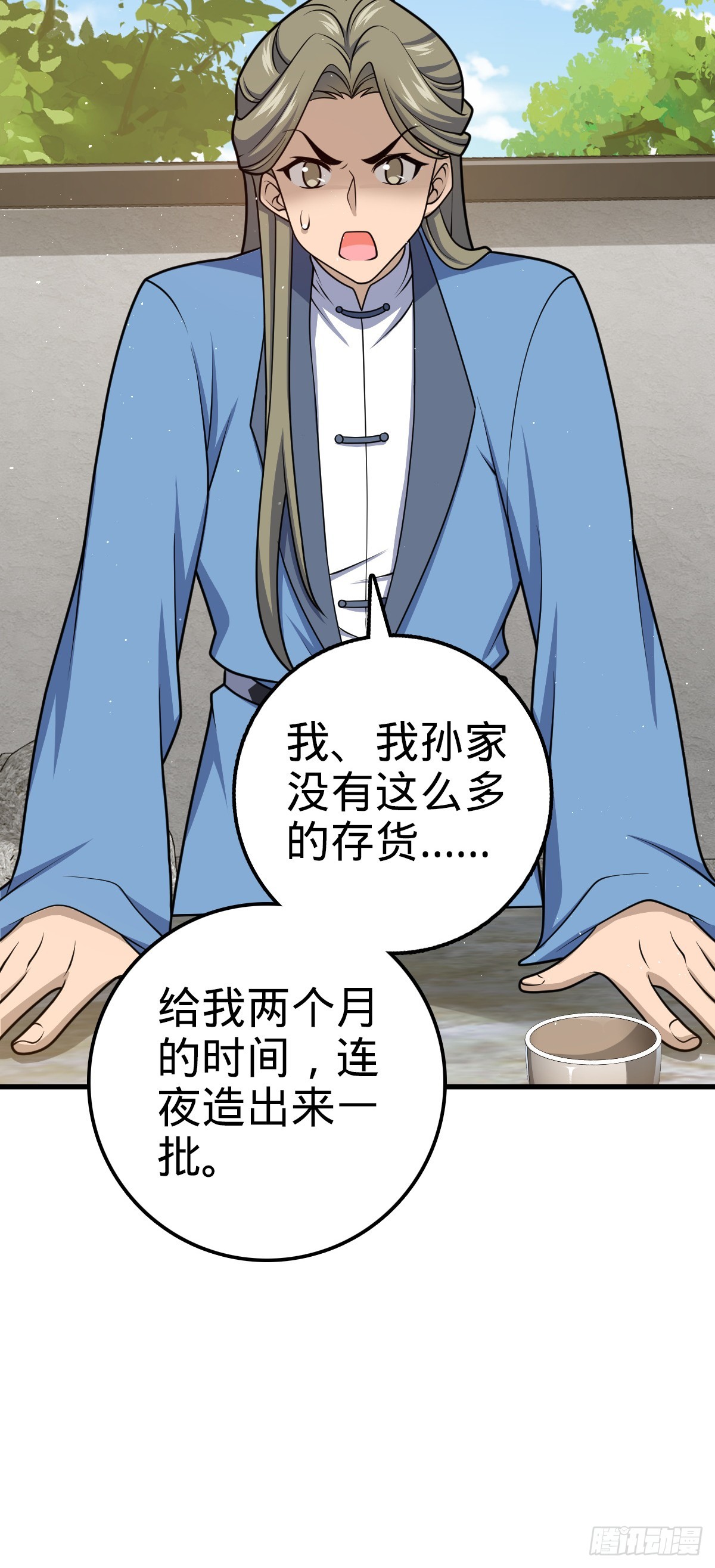 618 剑庐大师兄47