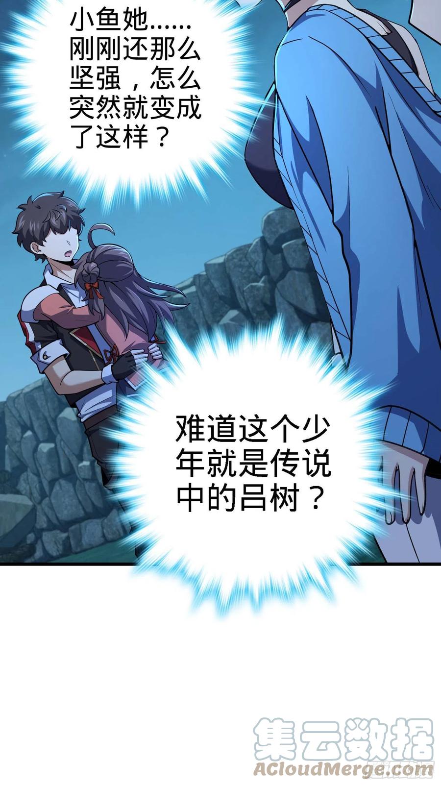 304 重逢吕小鱼6