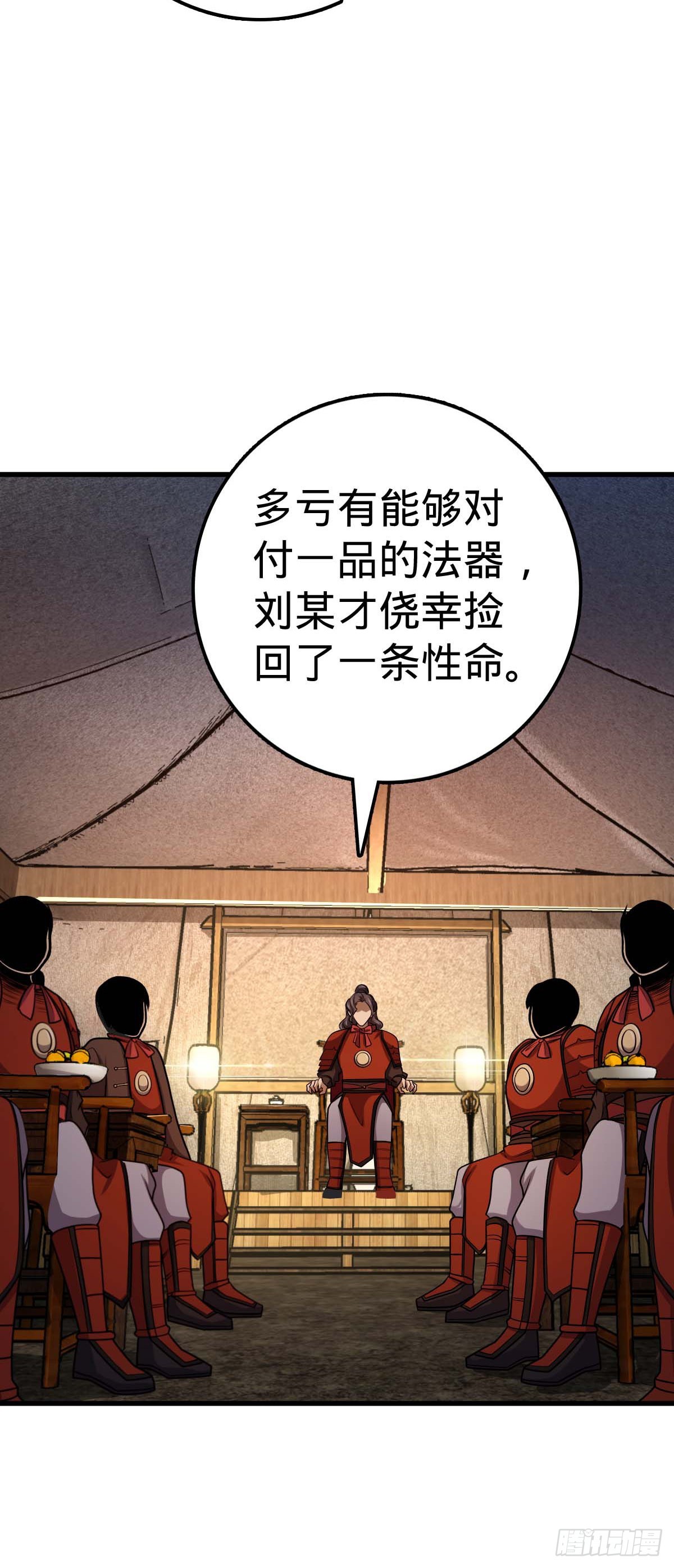 536 刘宜钊的抉择34