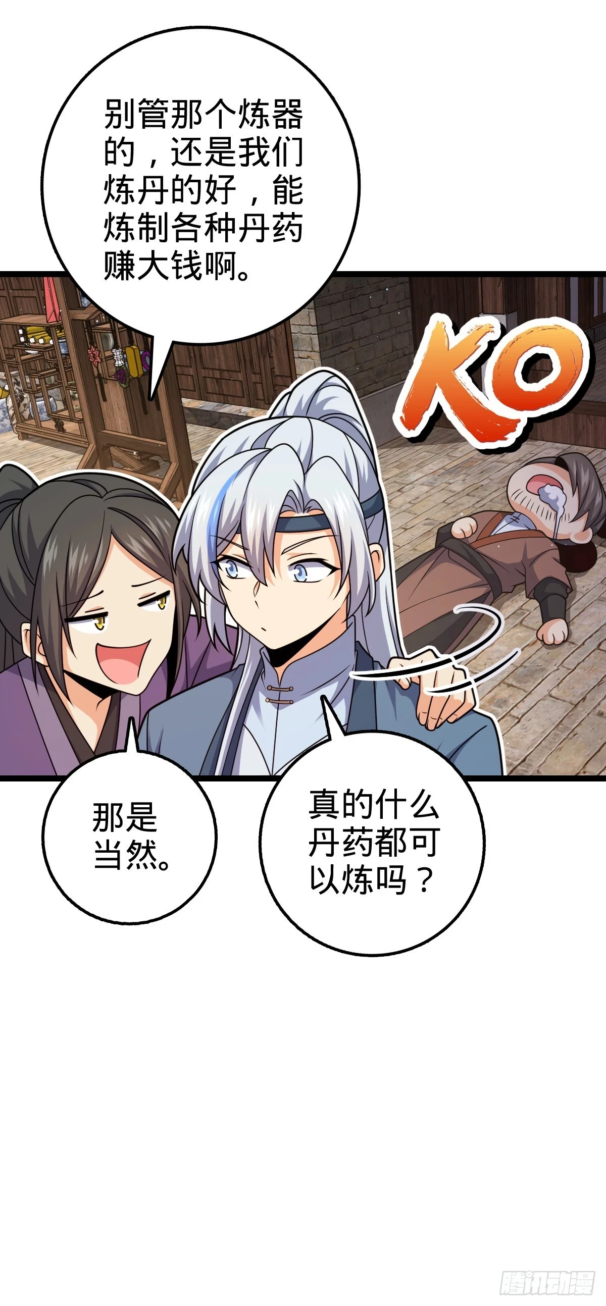 大王x我师傅联动番外13