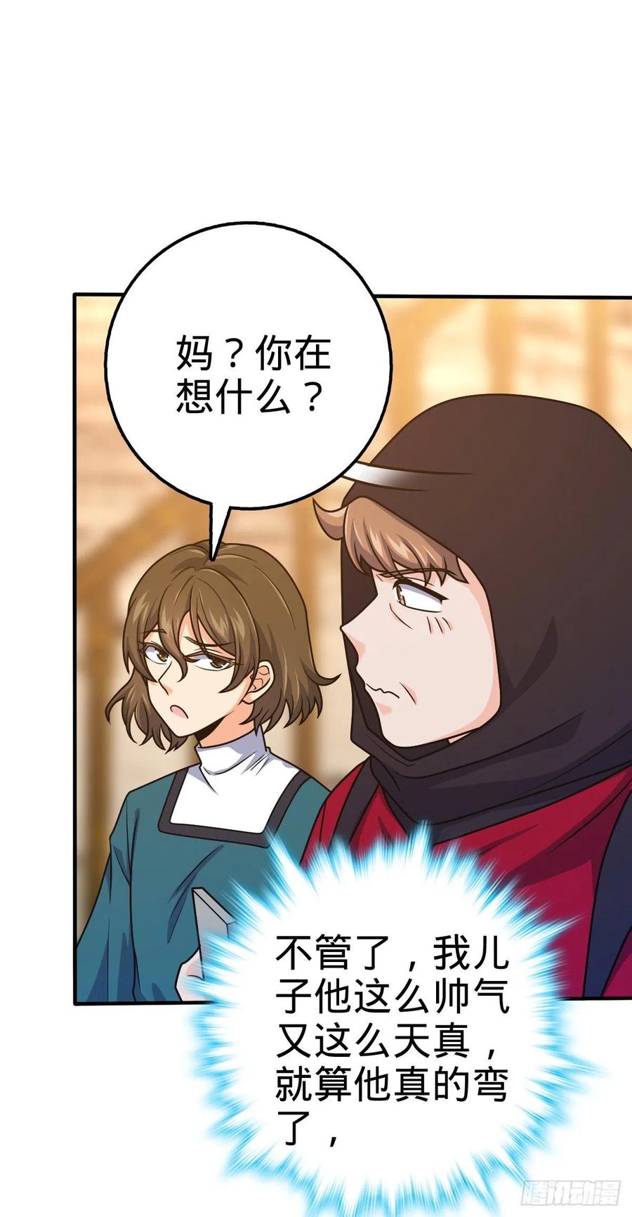 359 相见？17