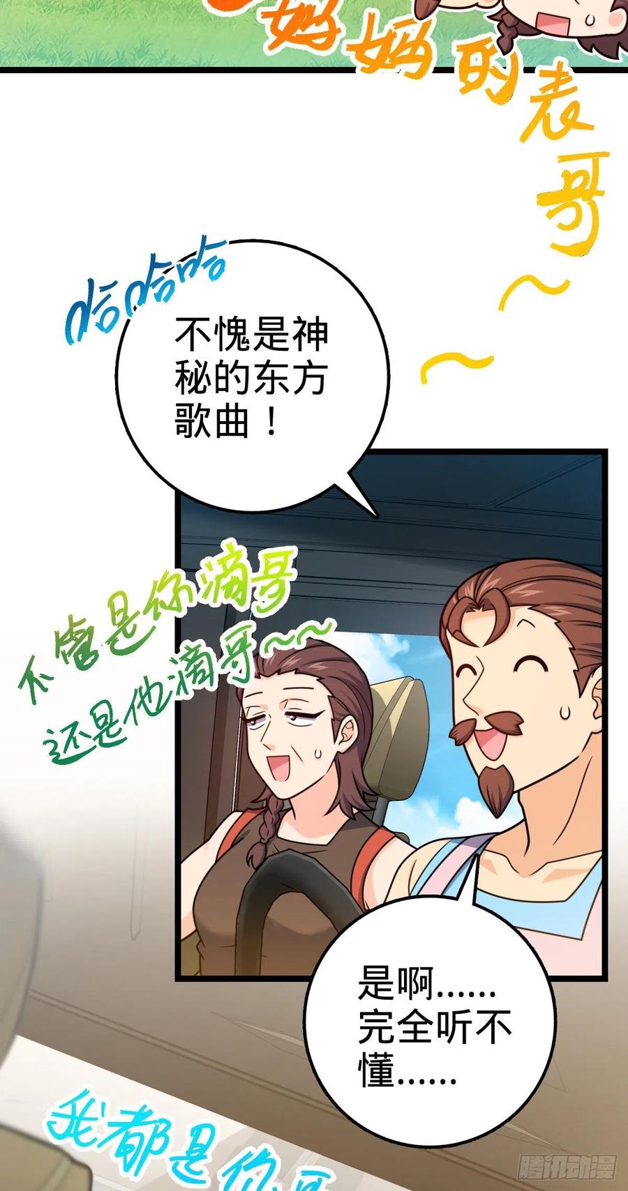 375 一场狂欢16