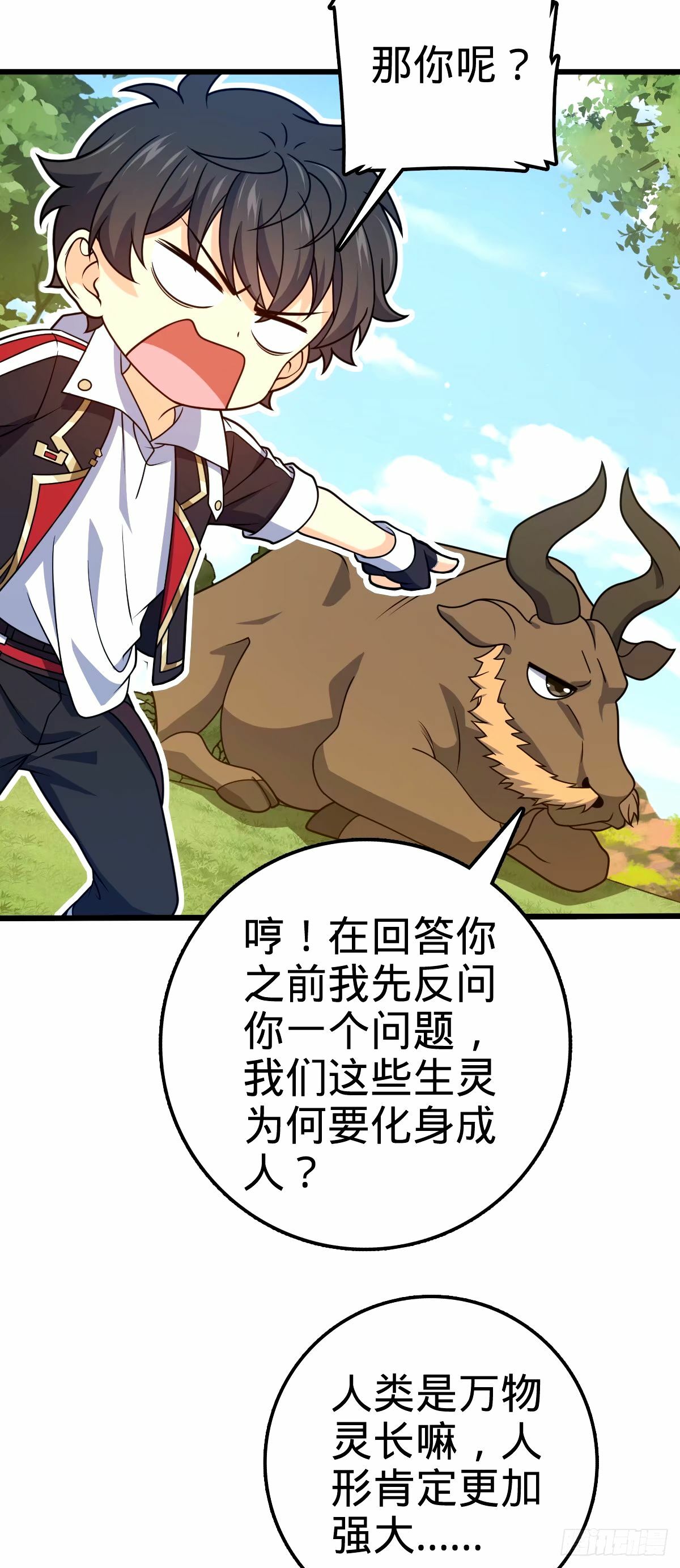 741 离开禁地15