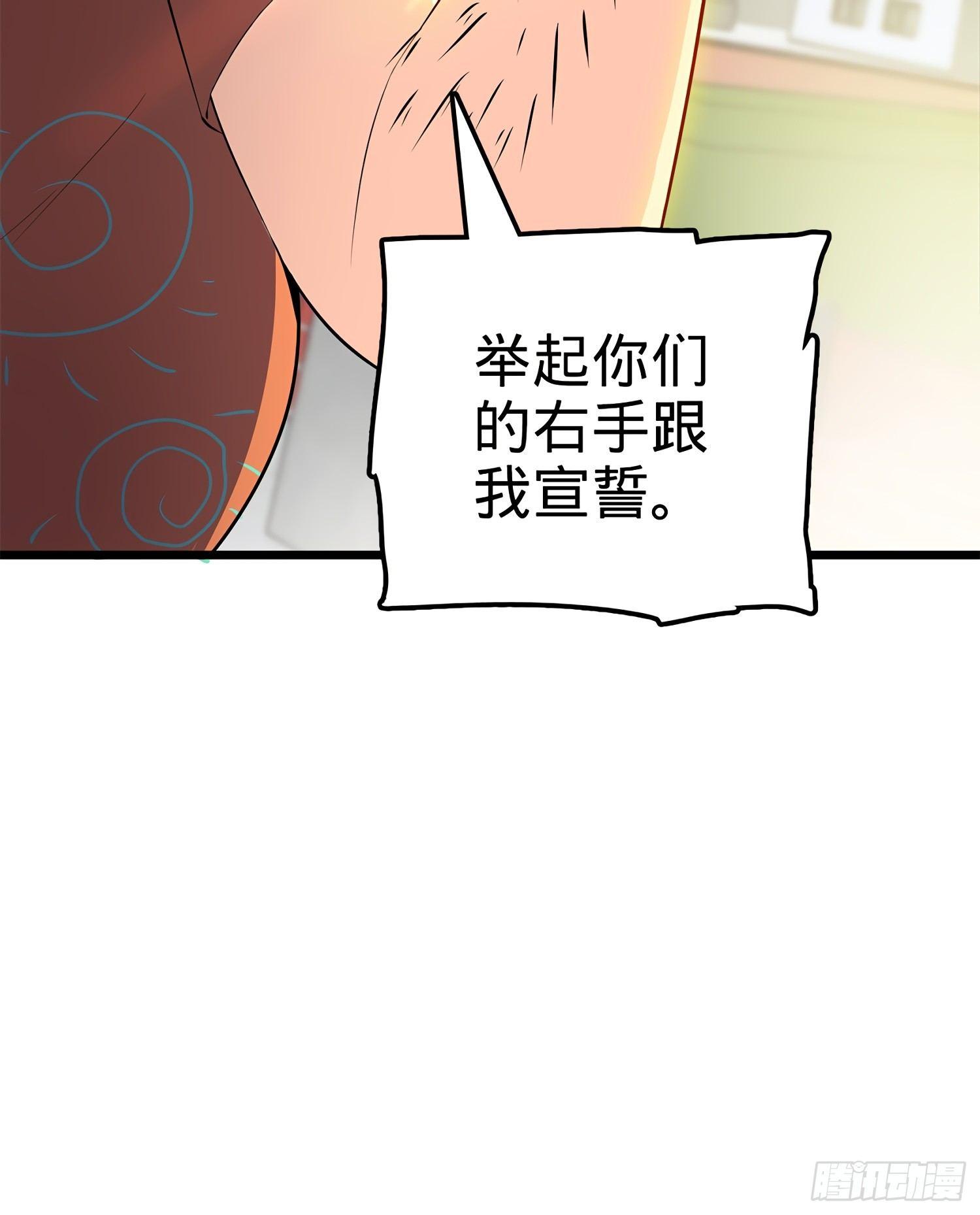 58 小凶许，你有手吗？78