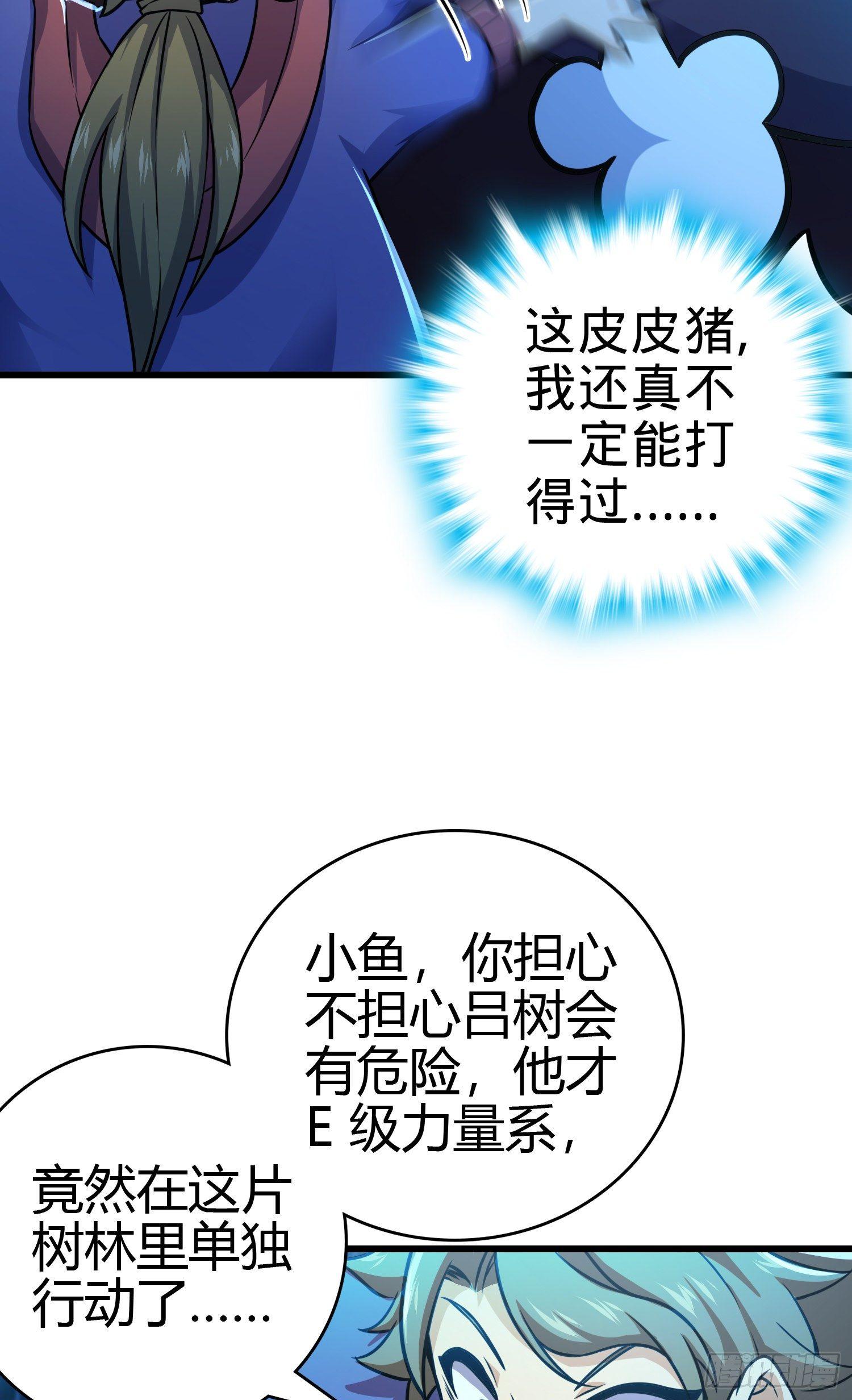 86 恶魔吕小鱼8