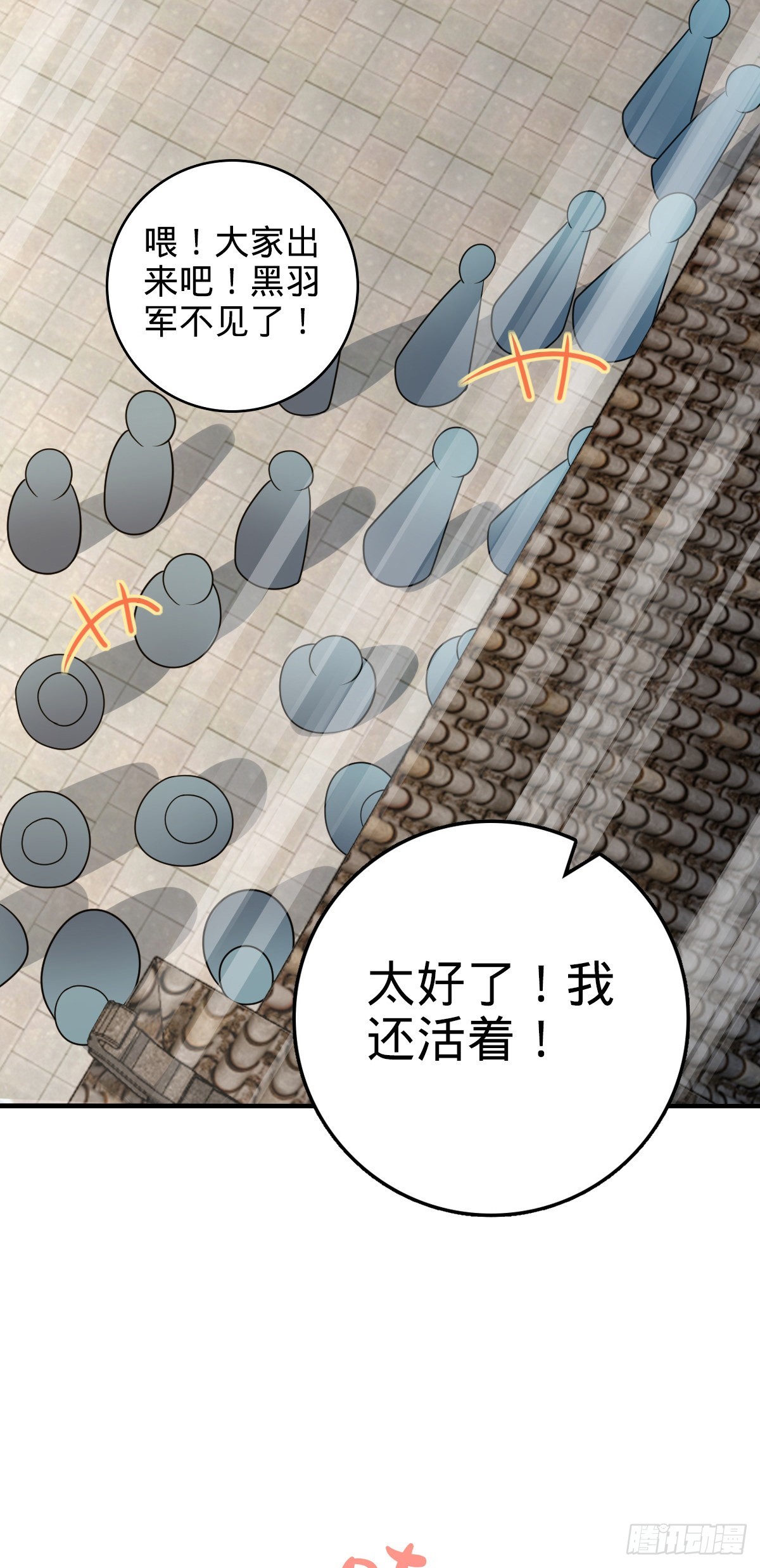 513 谎报军情28