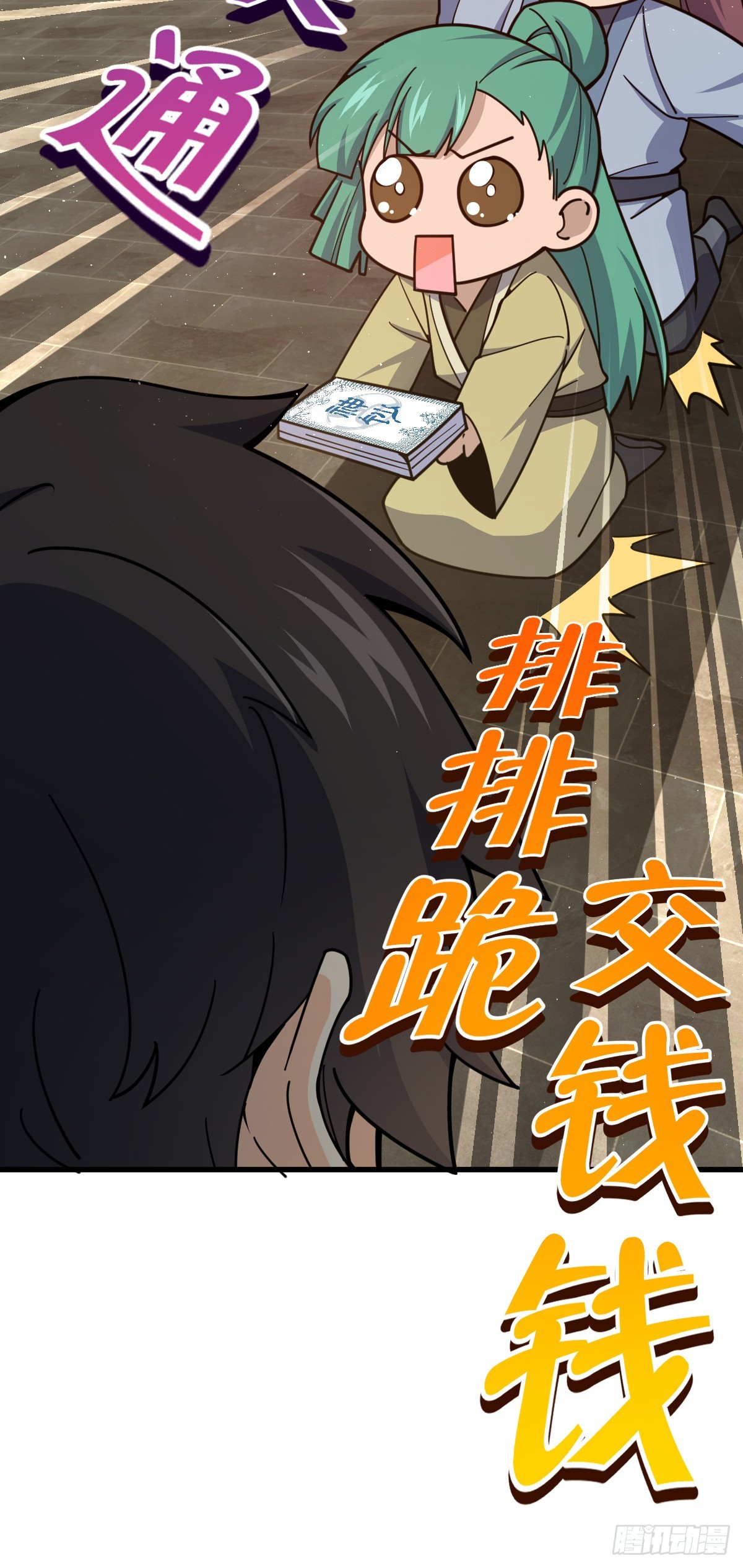 618 剑庐大师兄29