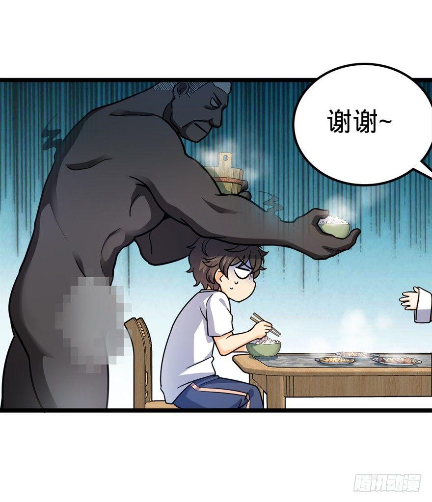 28 小孩子不要看裸体！35