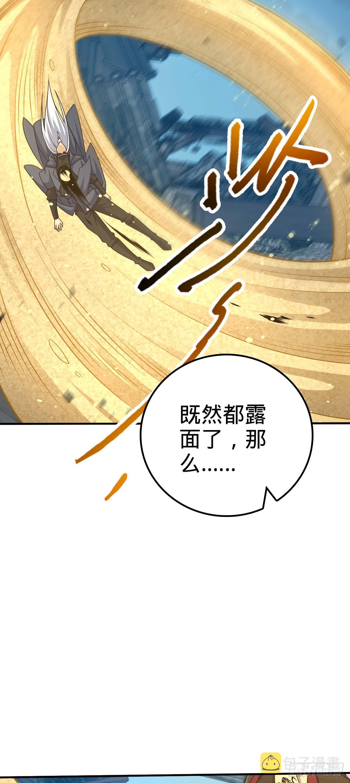 642 大宗师下第一人28
