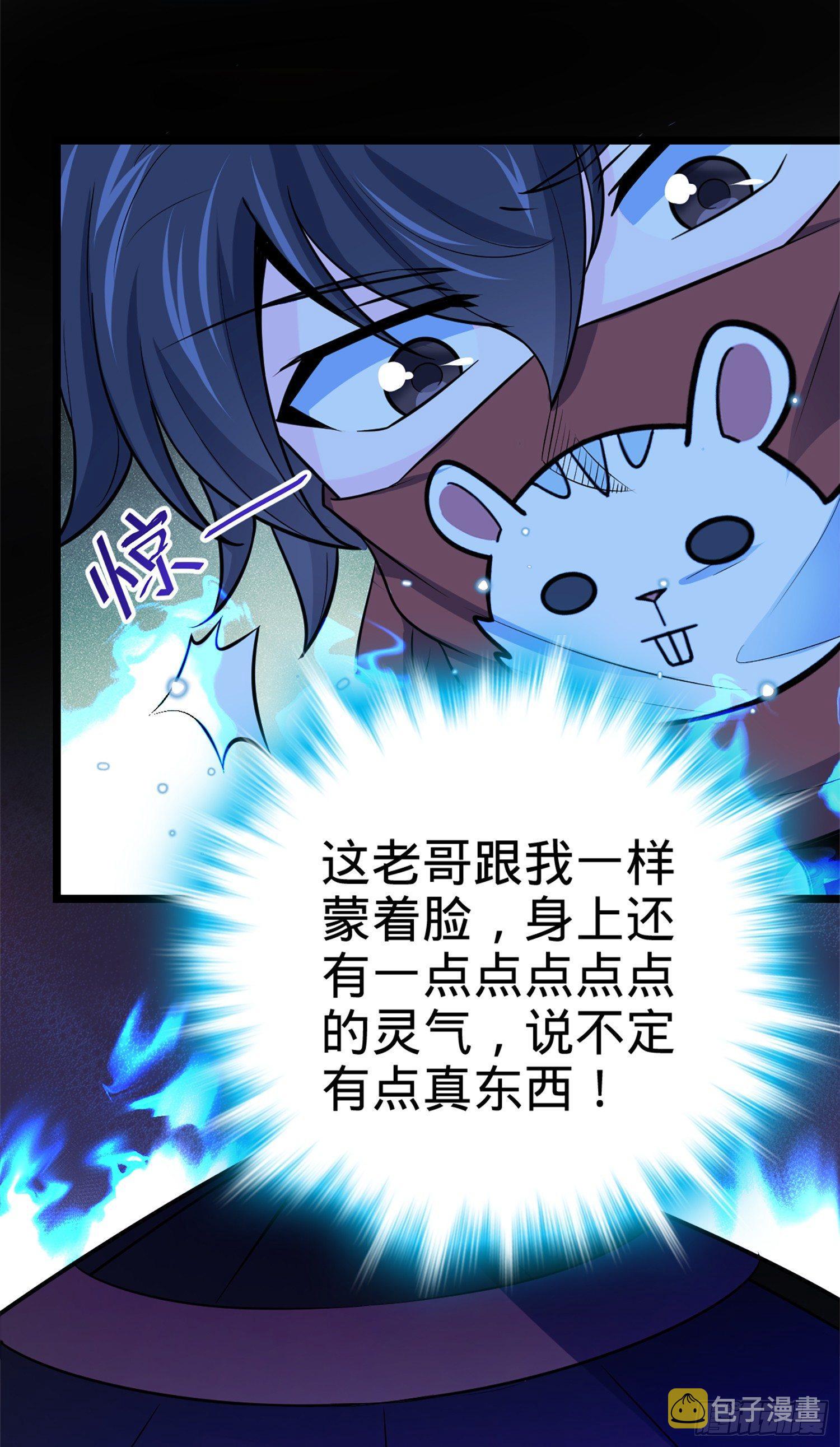 62 你这灵石怎么卖？83