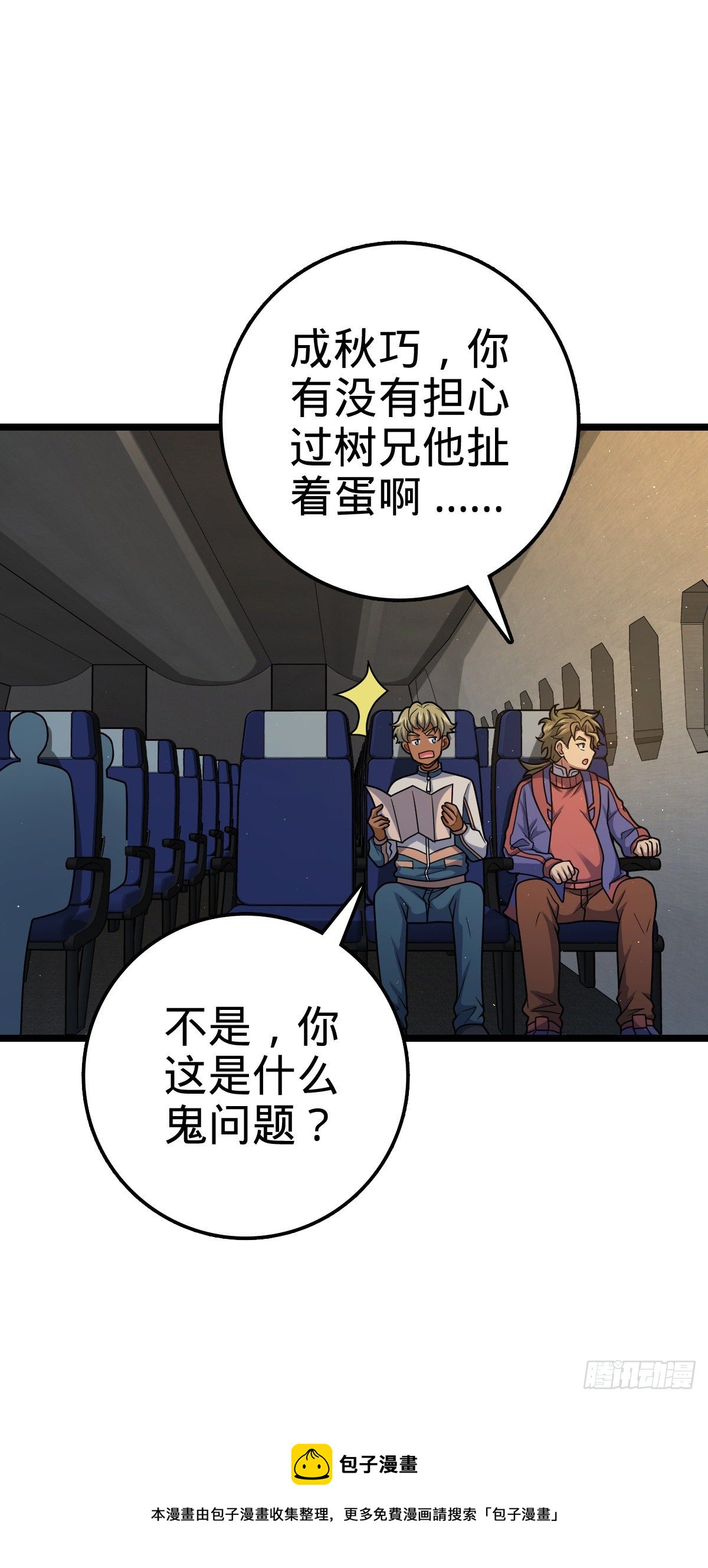 450 天罗狩猎12