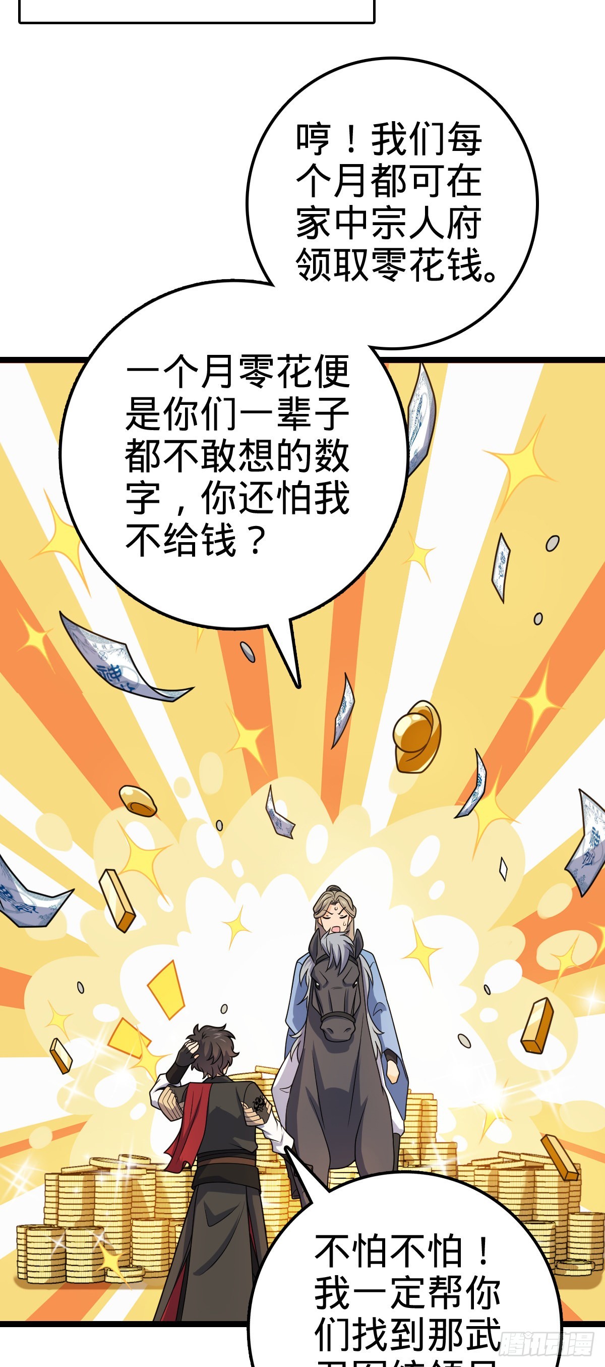 591 遭遇王城天才27