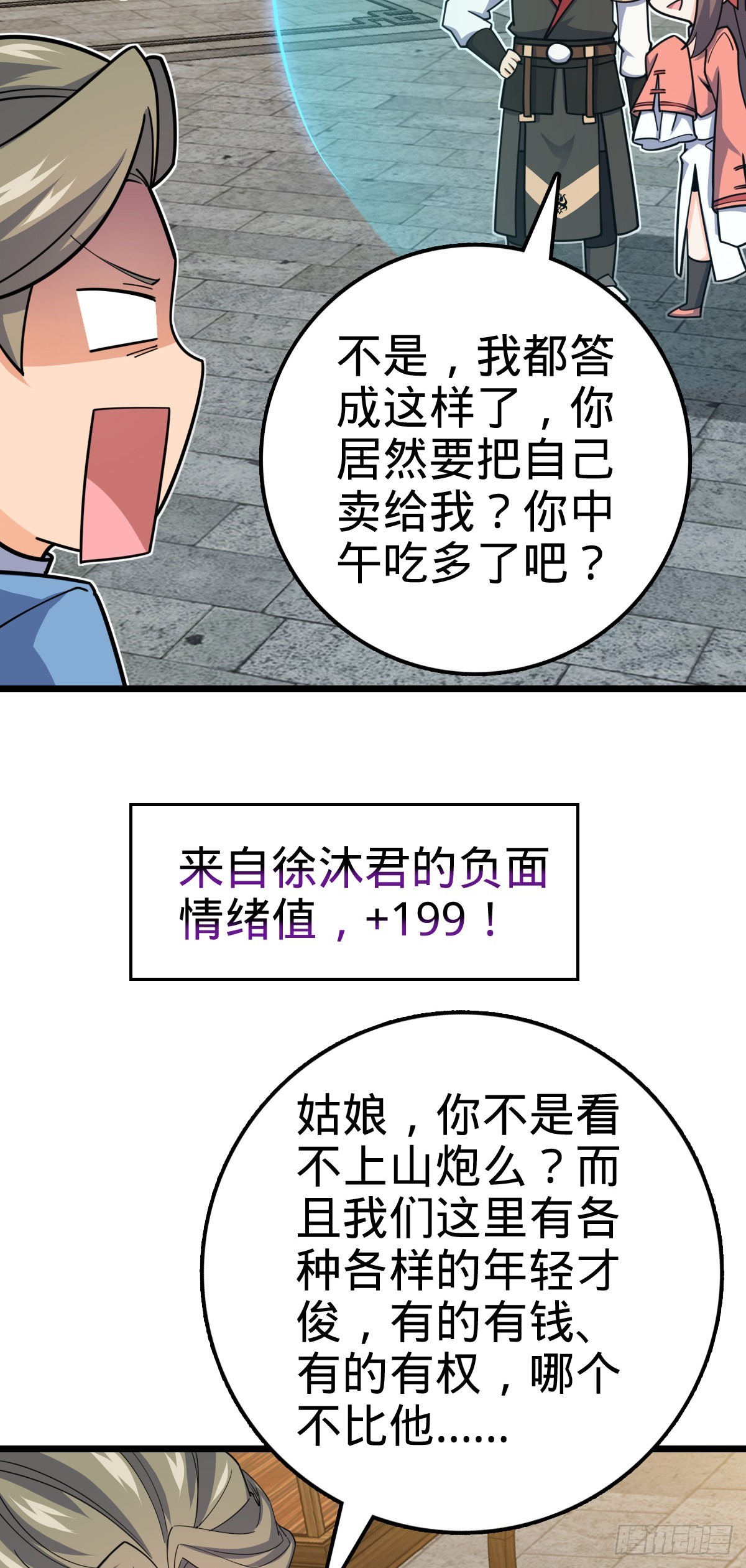 593 一个大胆的想法57