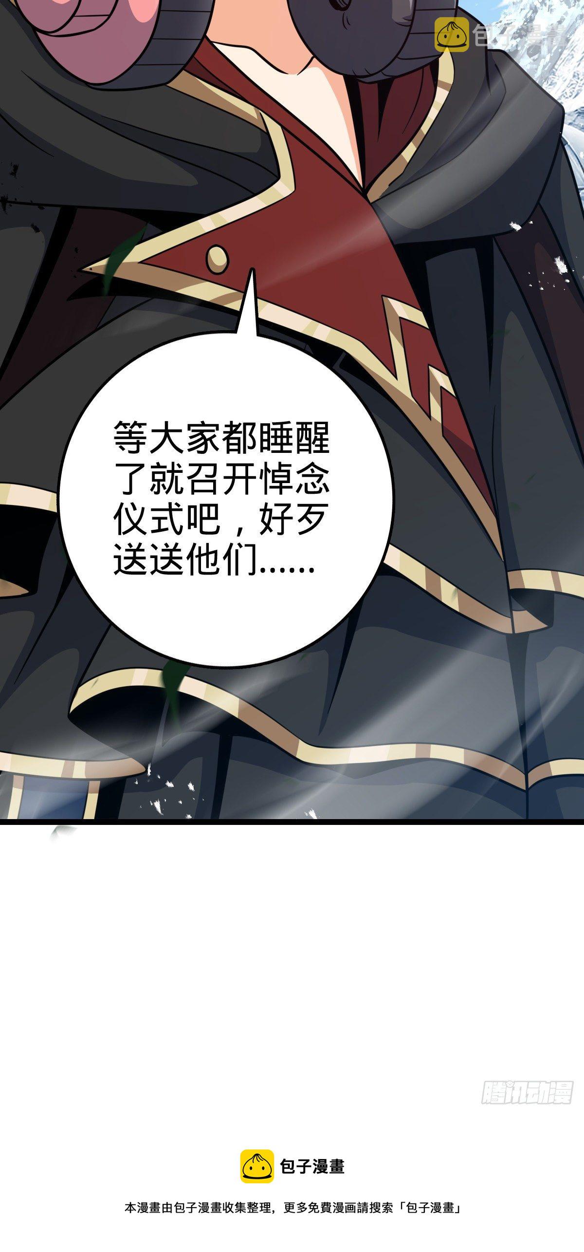 459 并肩作战36