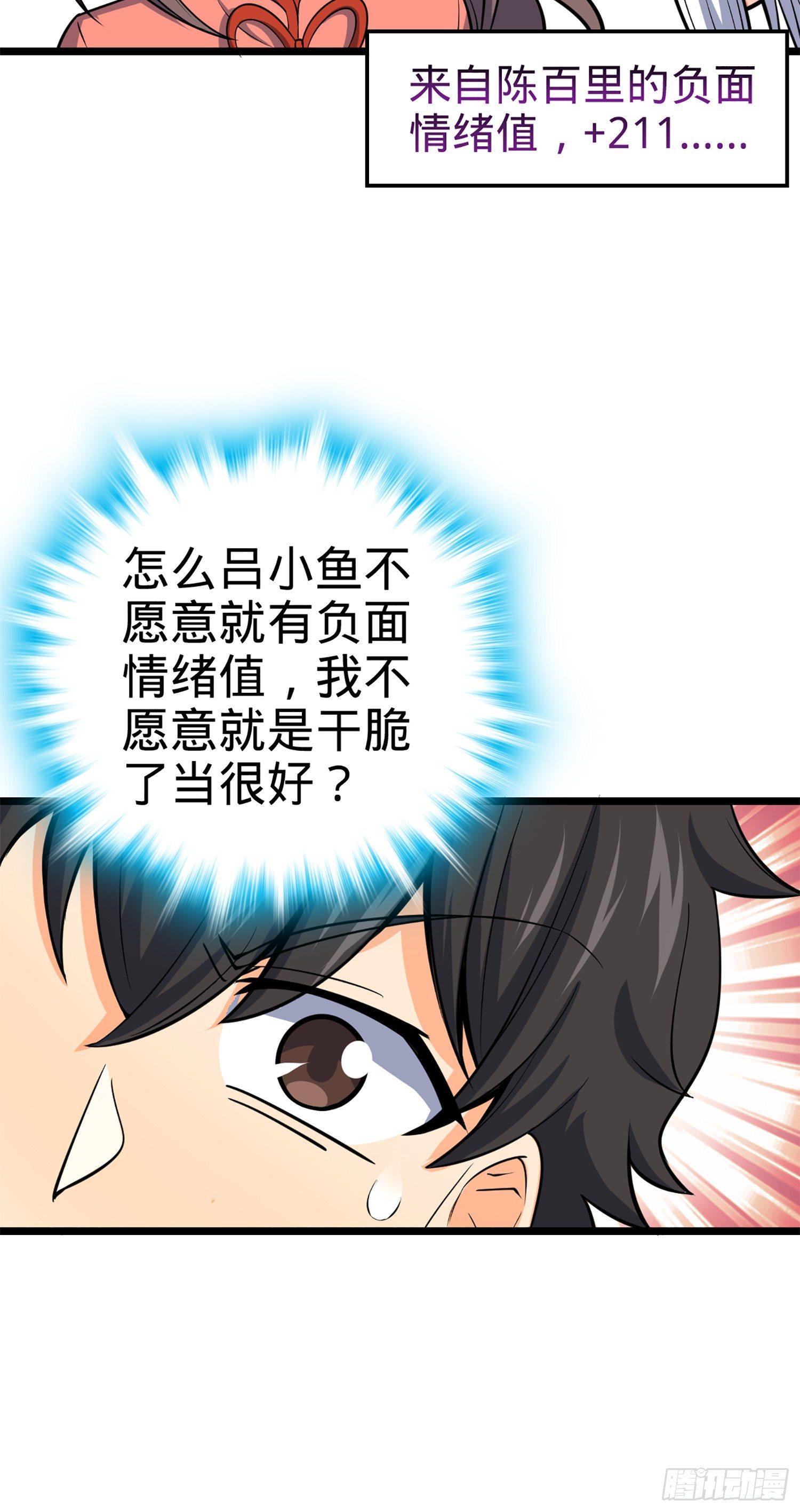 73 炸你怎么了？60