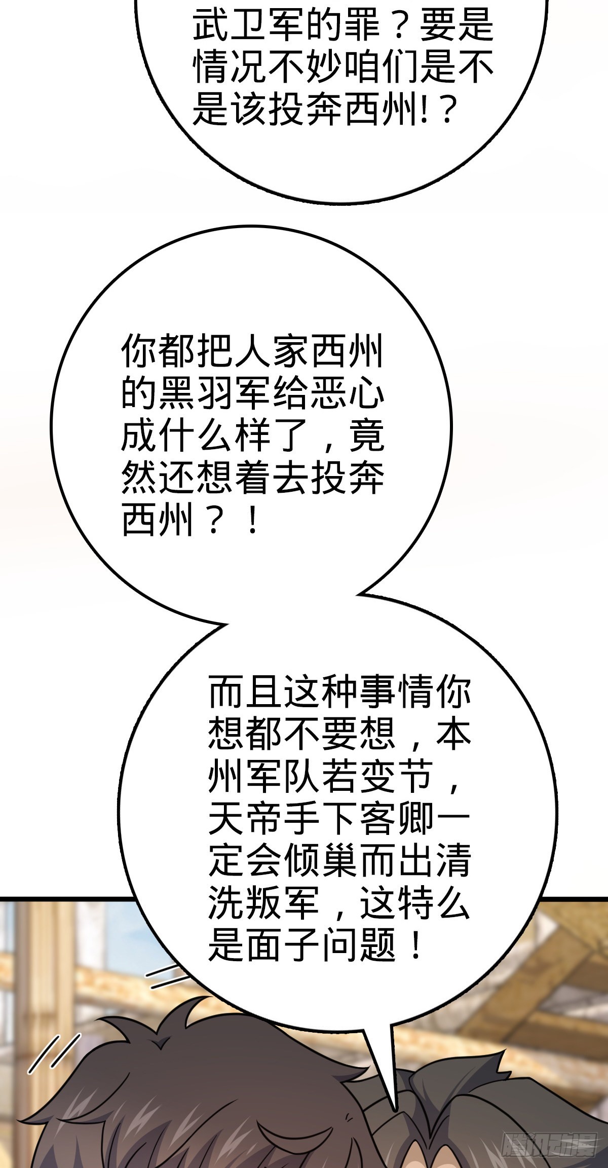 586 南方天帝52