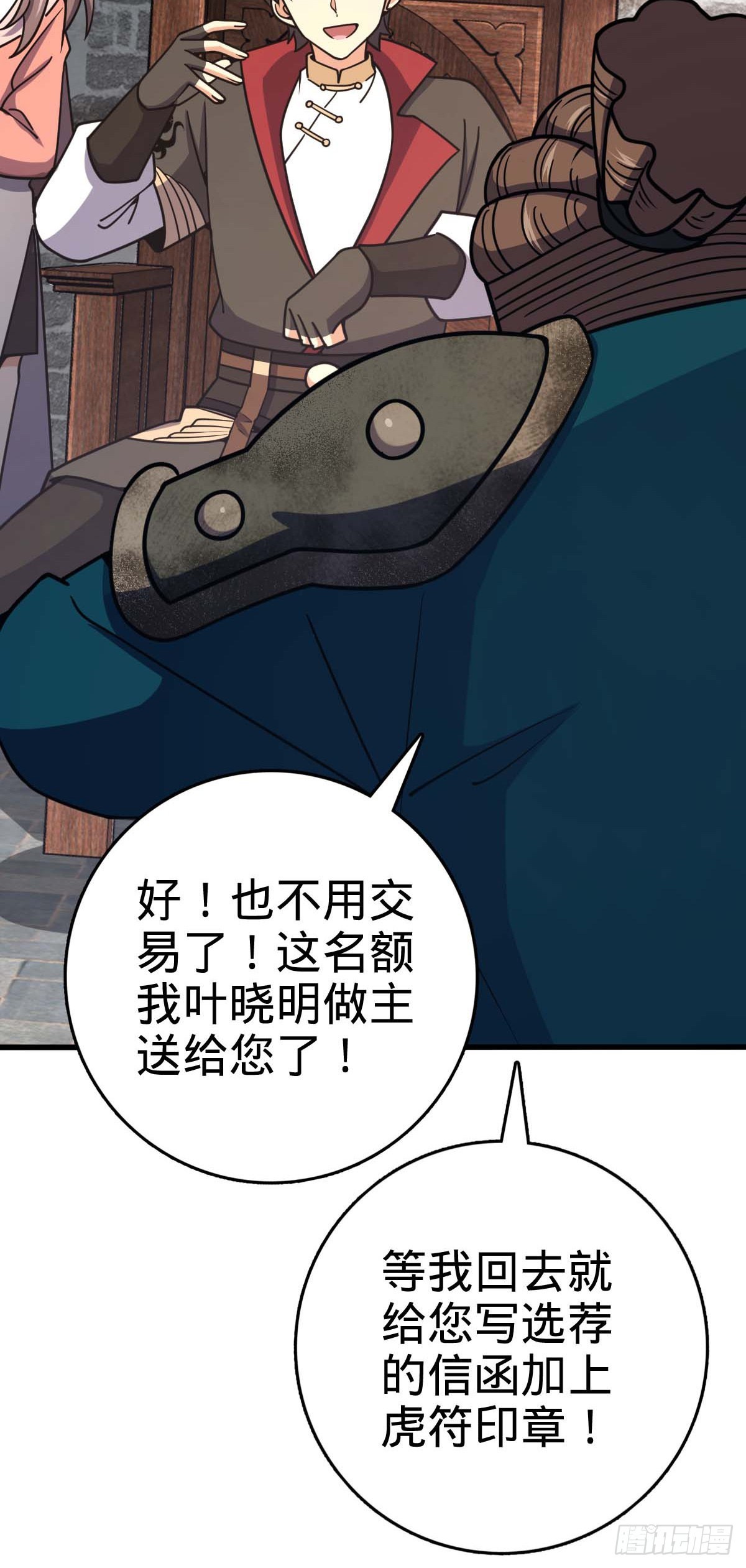 534 黑羽军来袭24