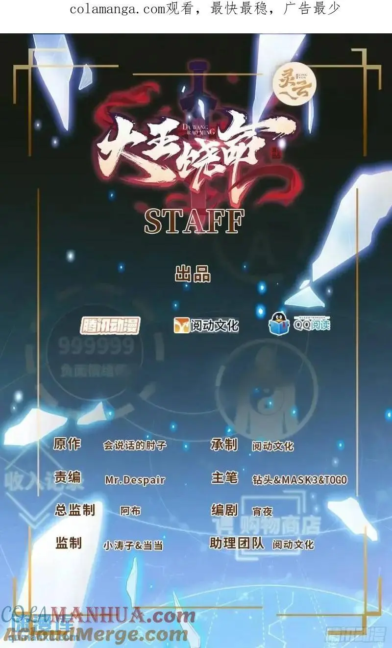 851 北州之变0