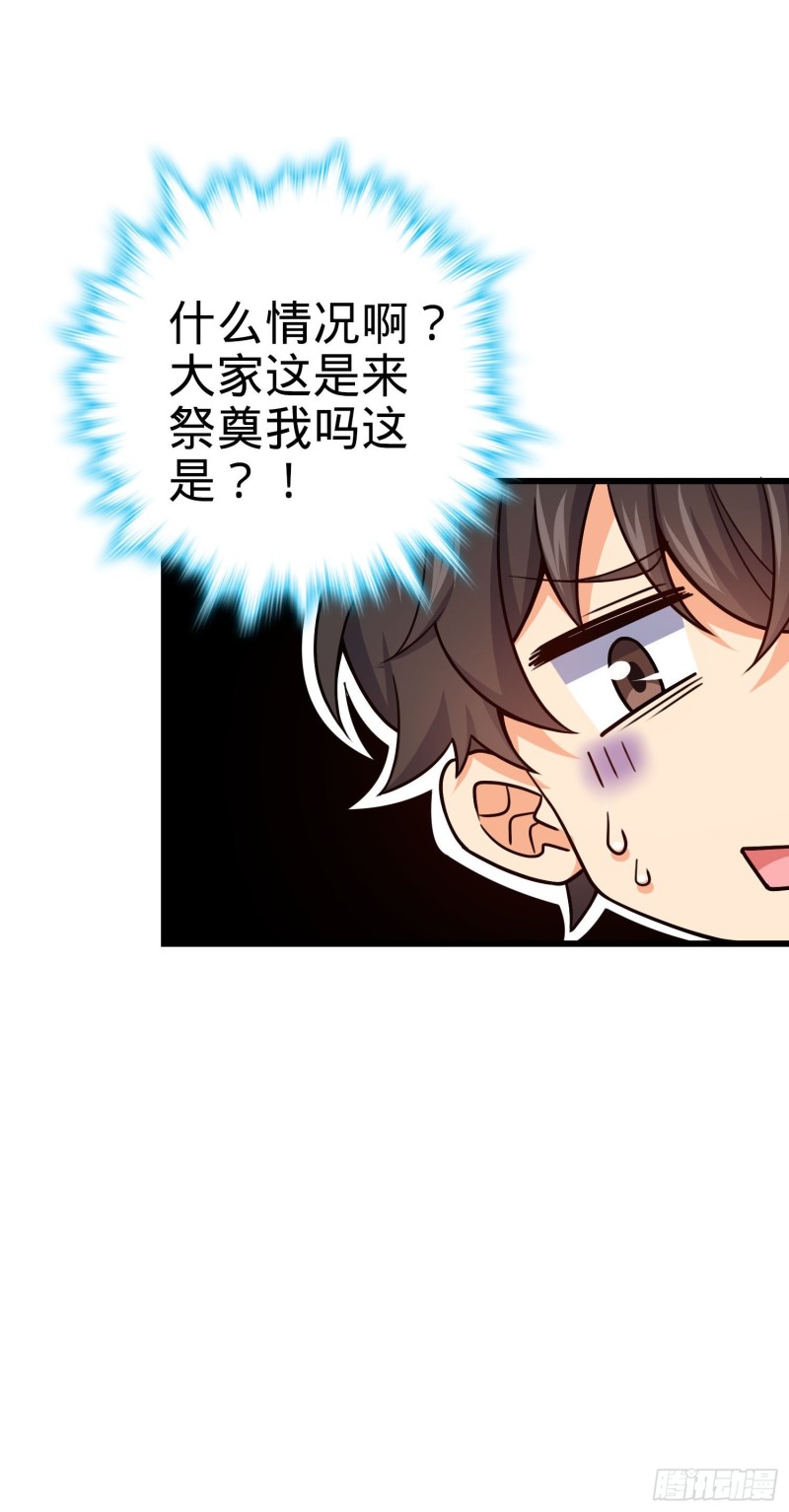 210 永恒之枪，众神回归62