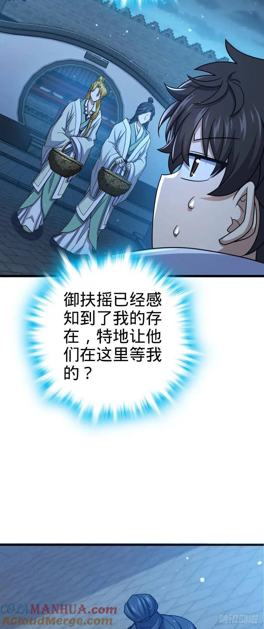 842 御扶摇的面纱39