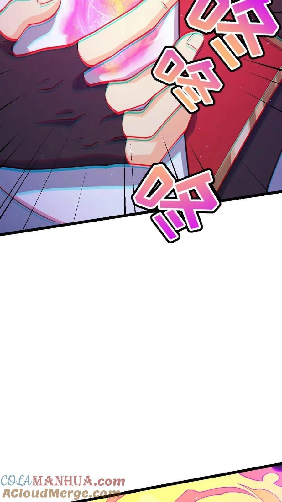 841 混沌神火33