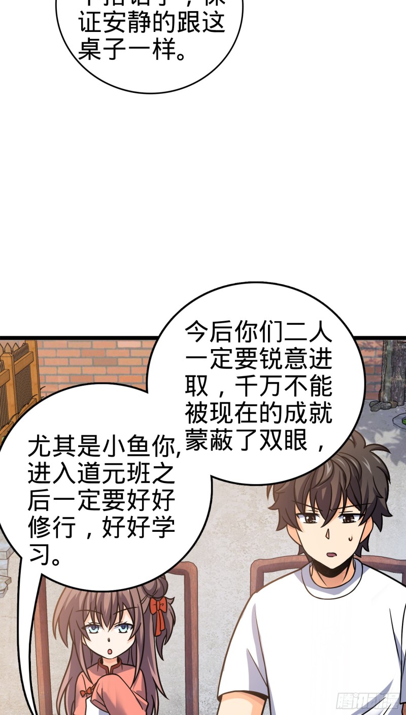 102 最后一课23